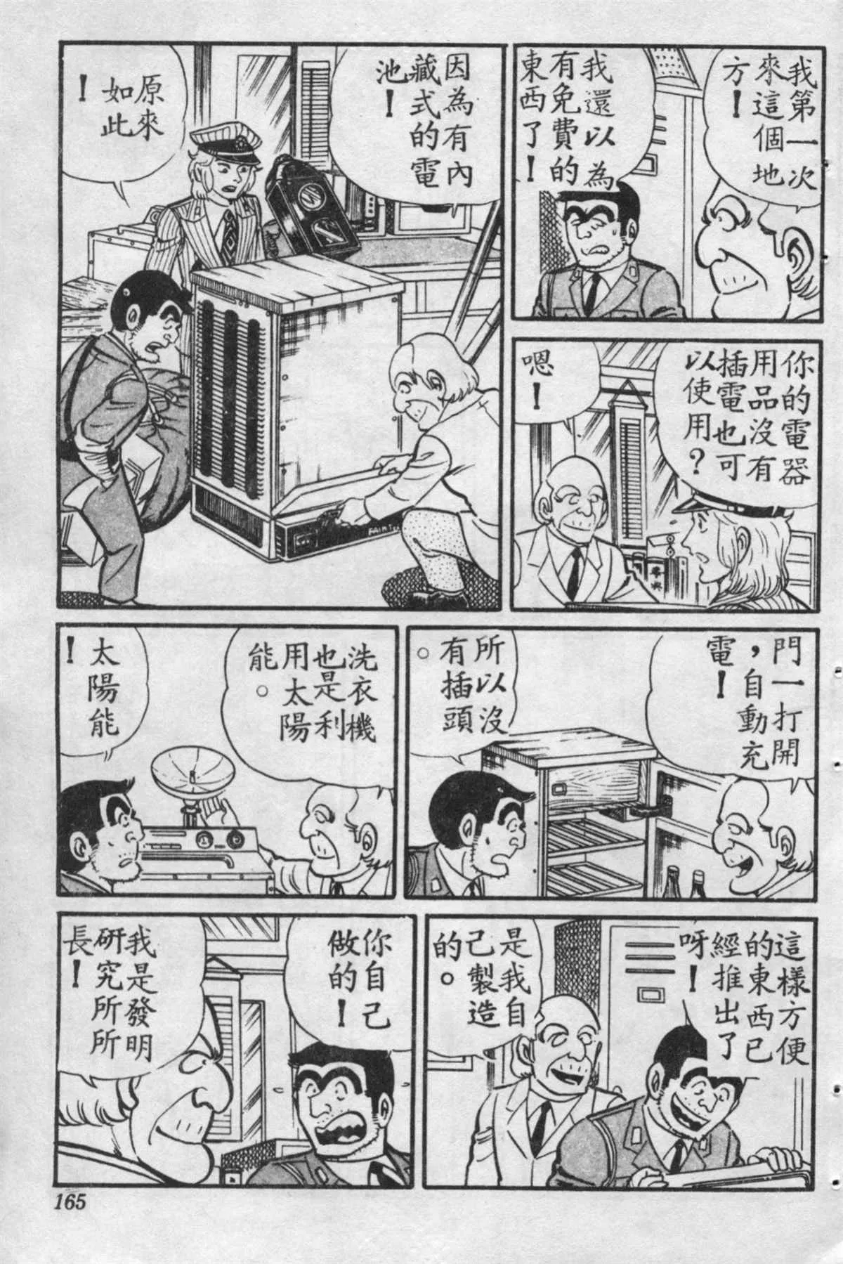 原版第16卷 第166页
