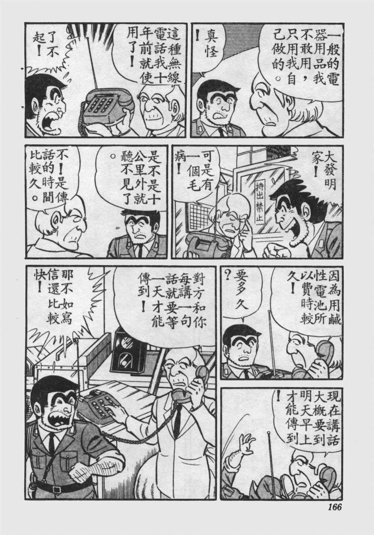 原版第16卷 第167页