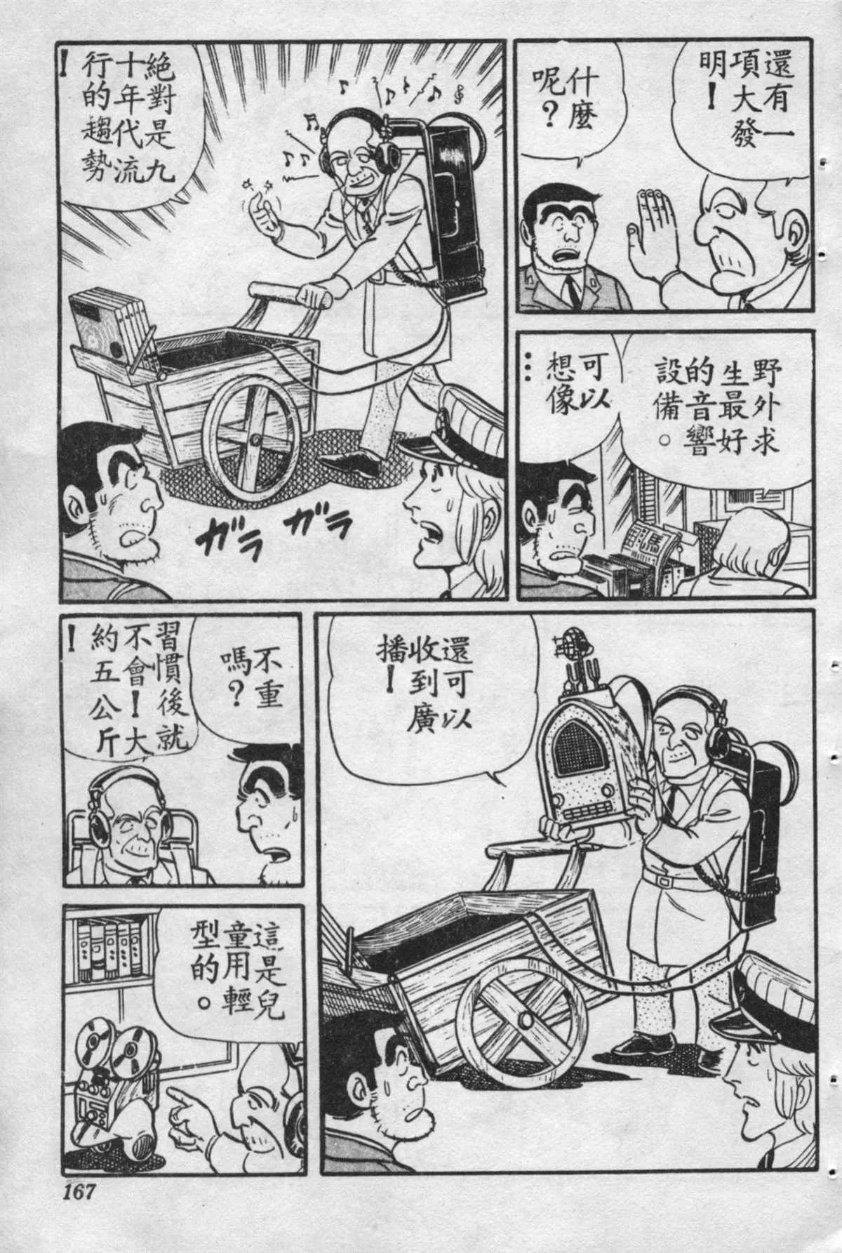 原版第16卷 第168页