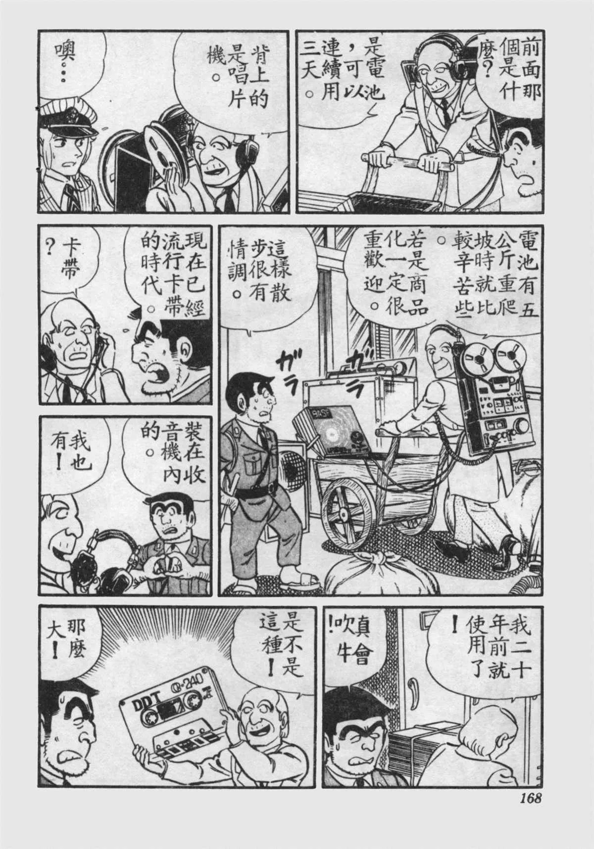 原版第16卷 第169页