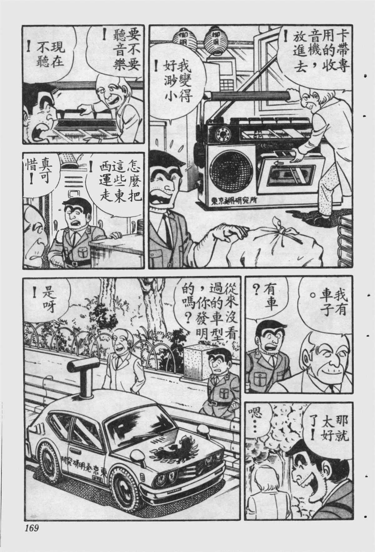 原版第16卷 第170页