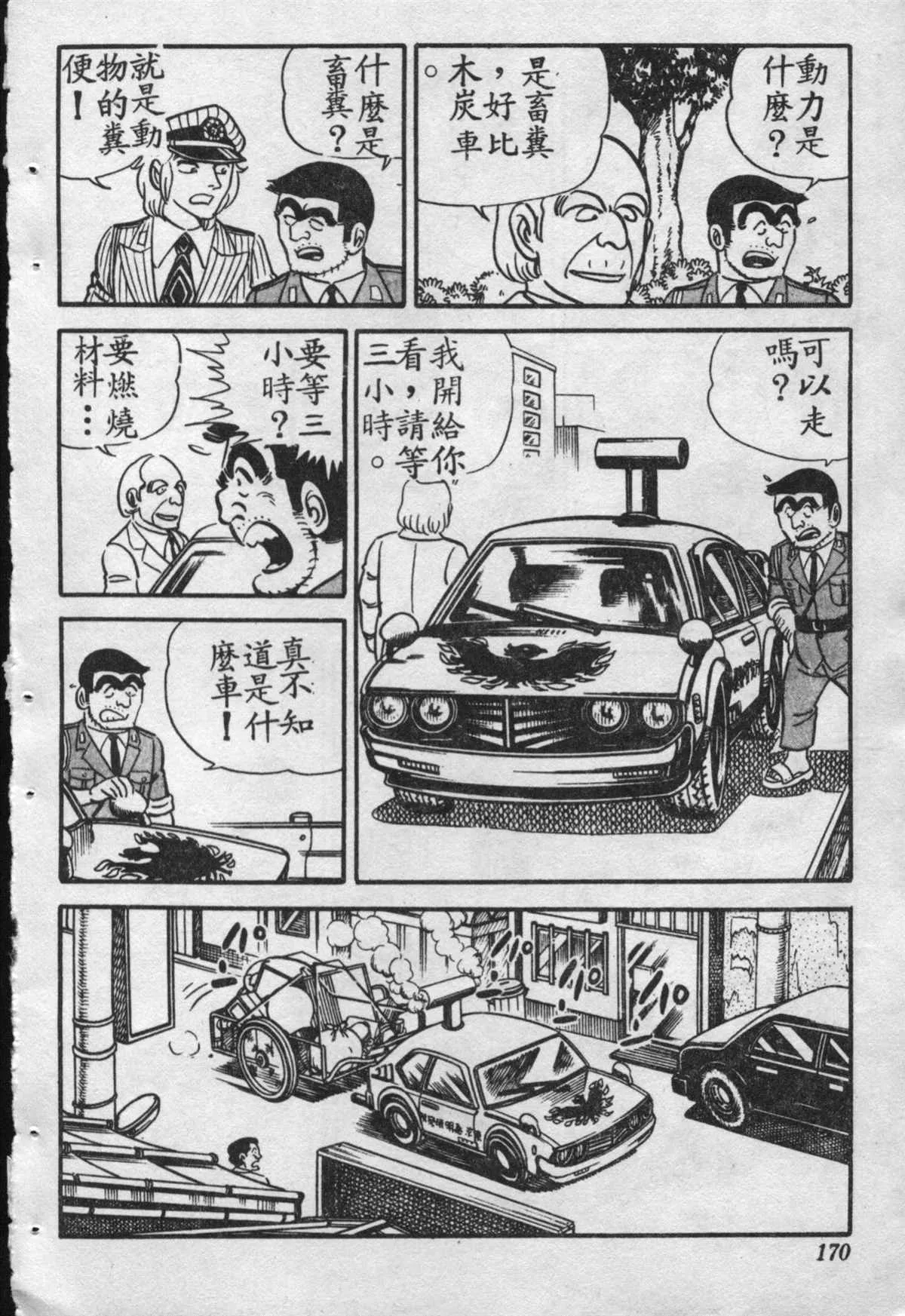 原版第16卷 第171页