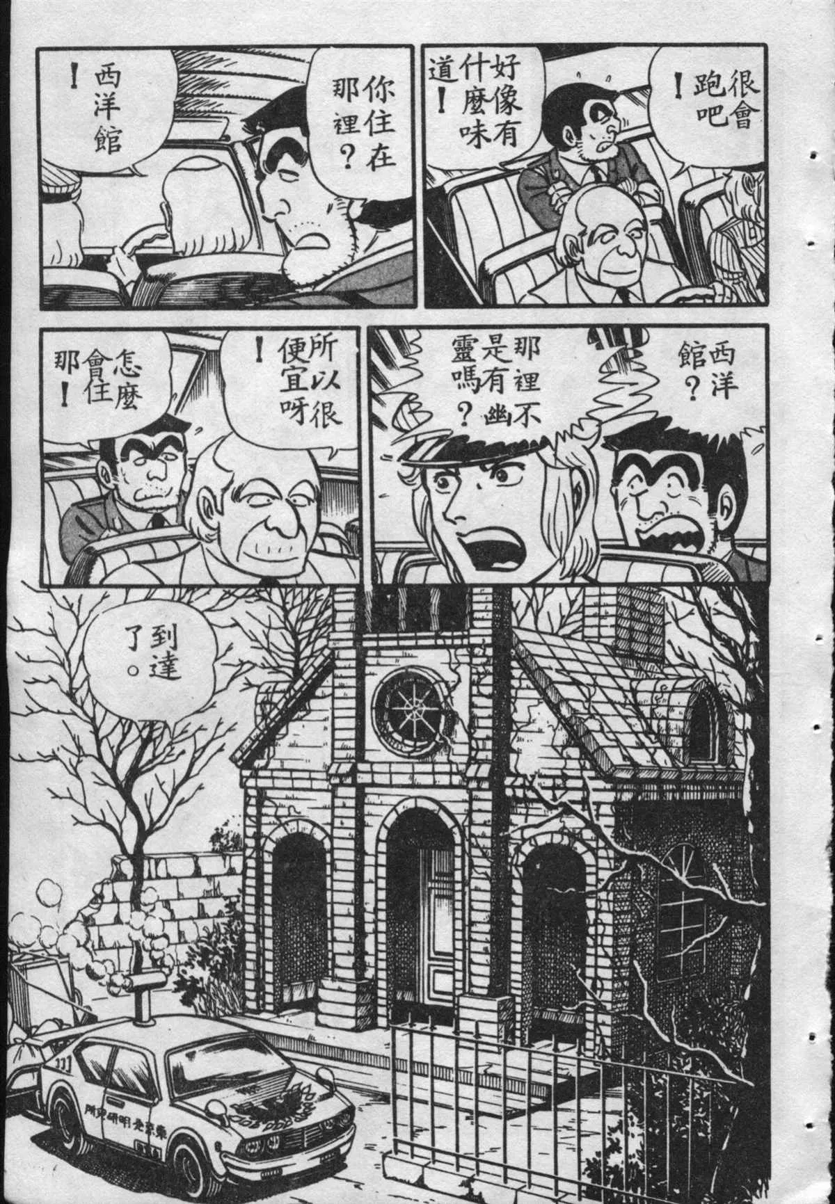 原版第16卷 第172页