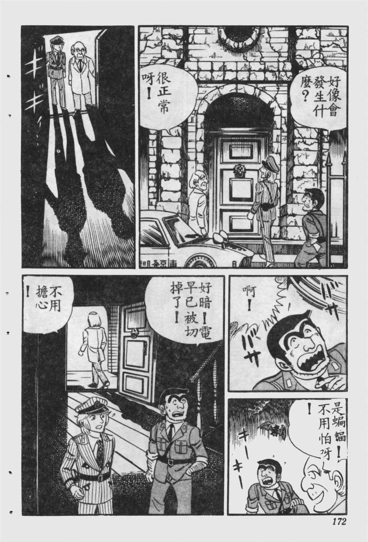 原版第16卷 第173页