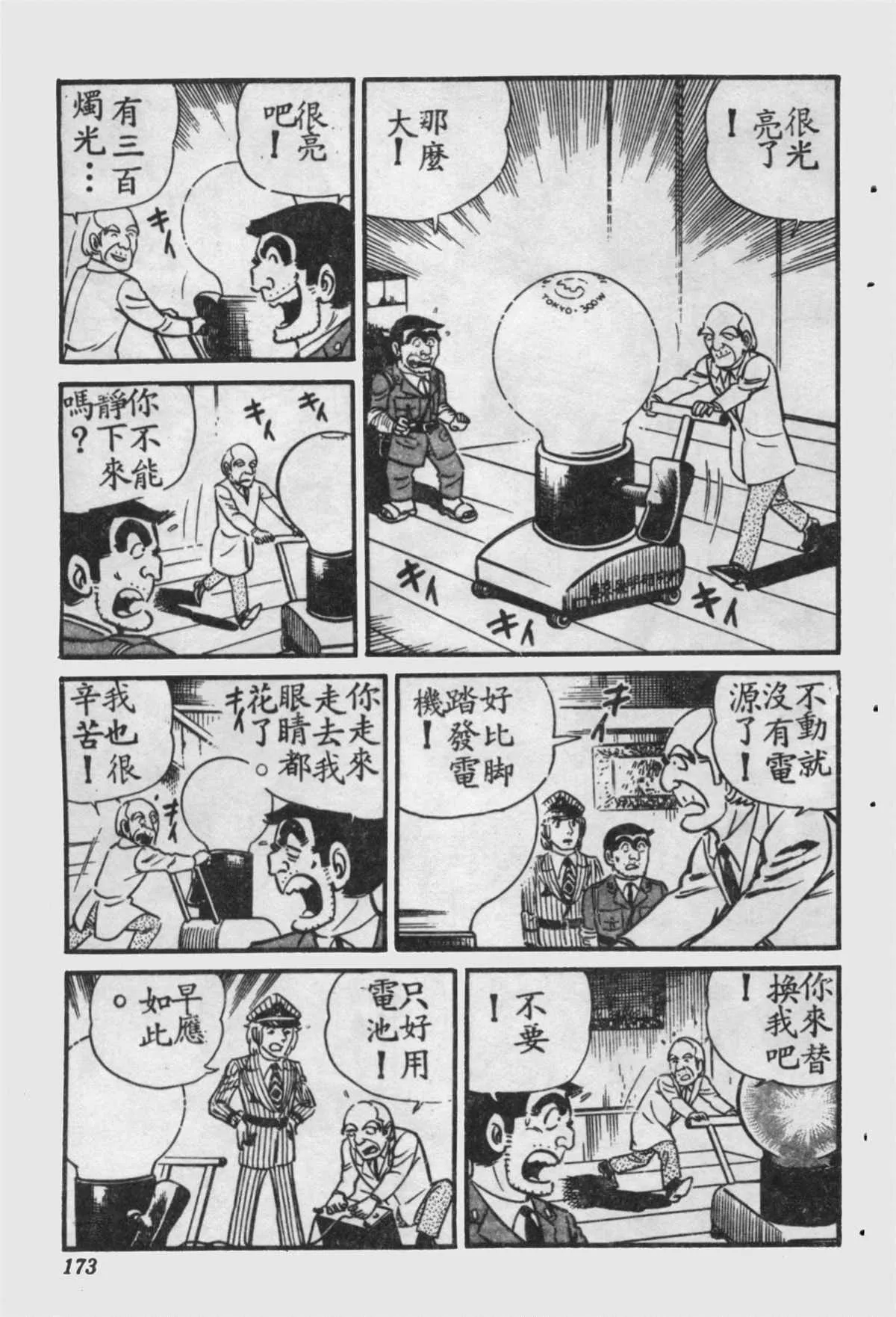 原版第16卷 第174页