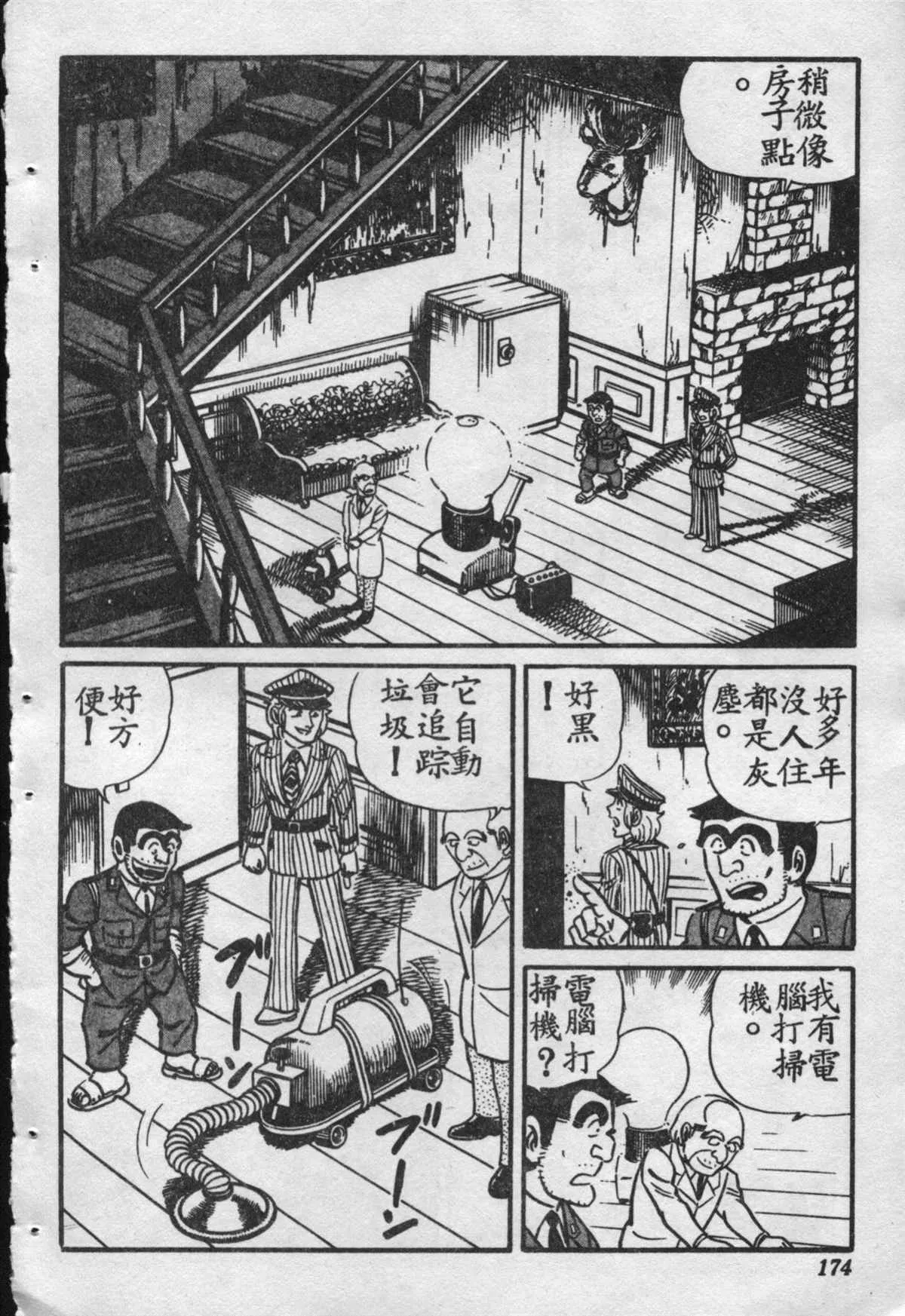 原版第16卷 第175页