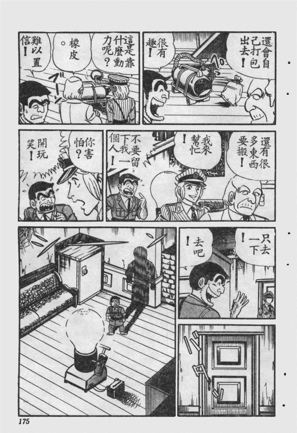 原版第16卷 第176页