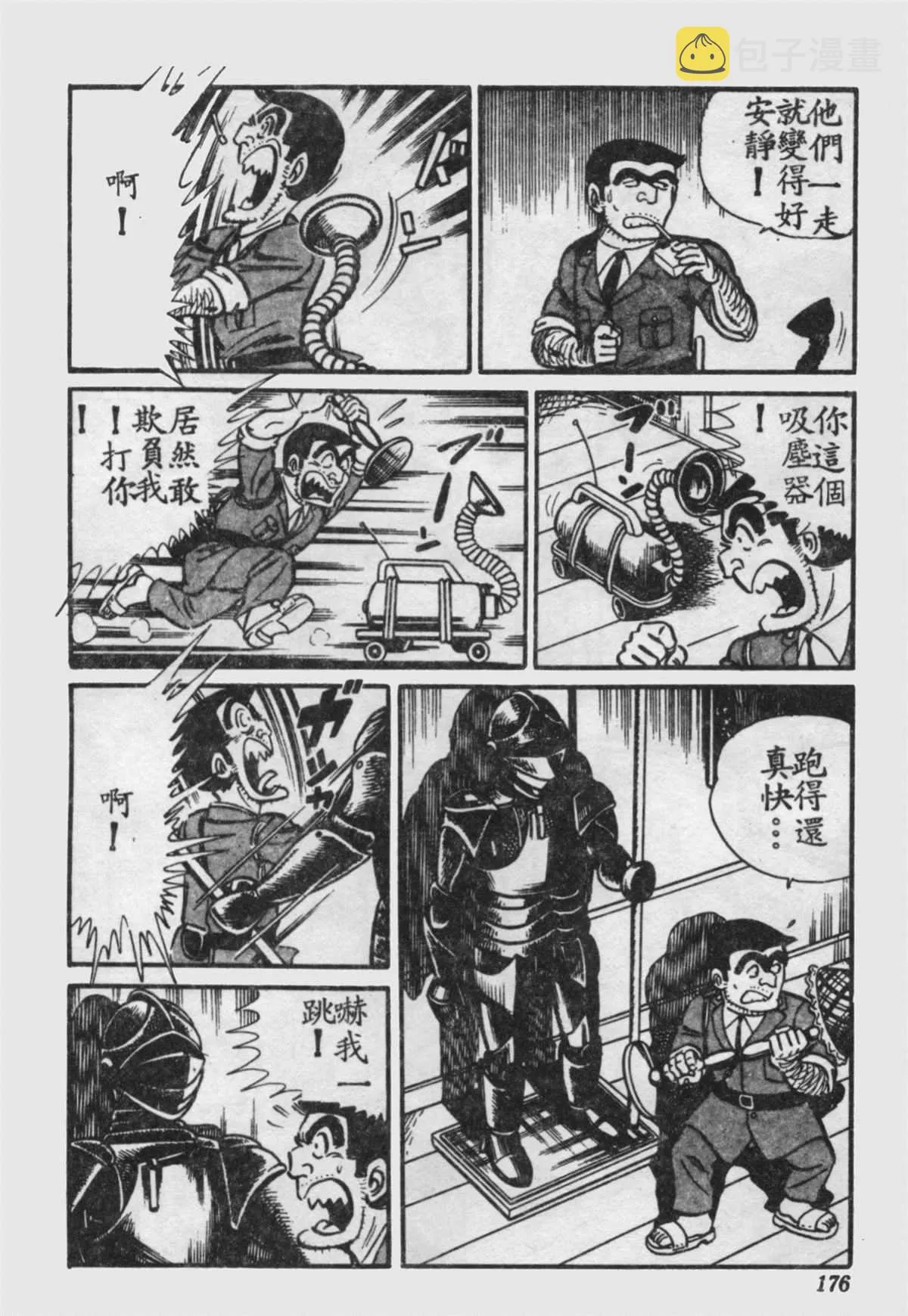 原版第16卷 第177页
