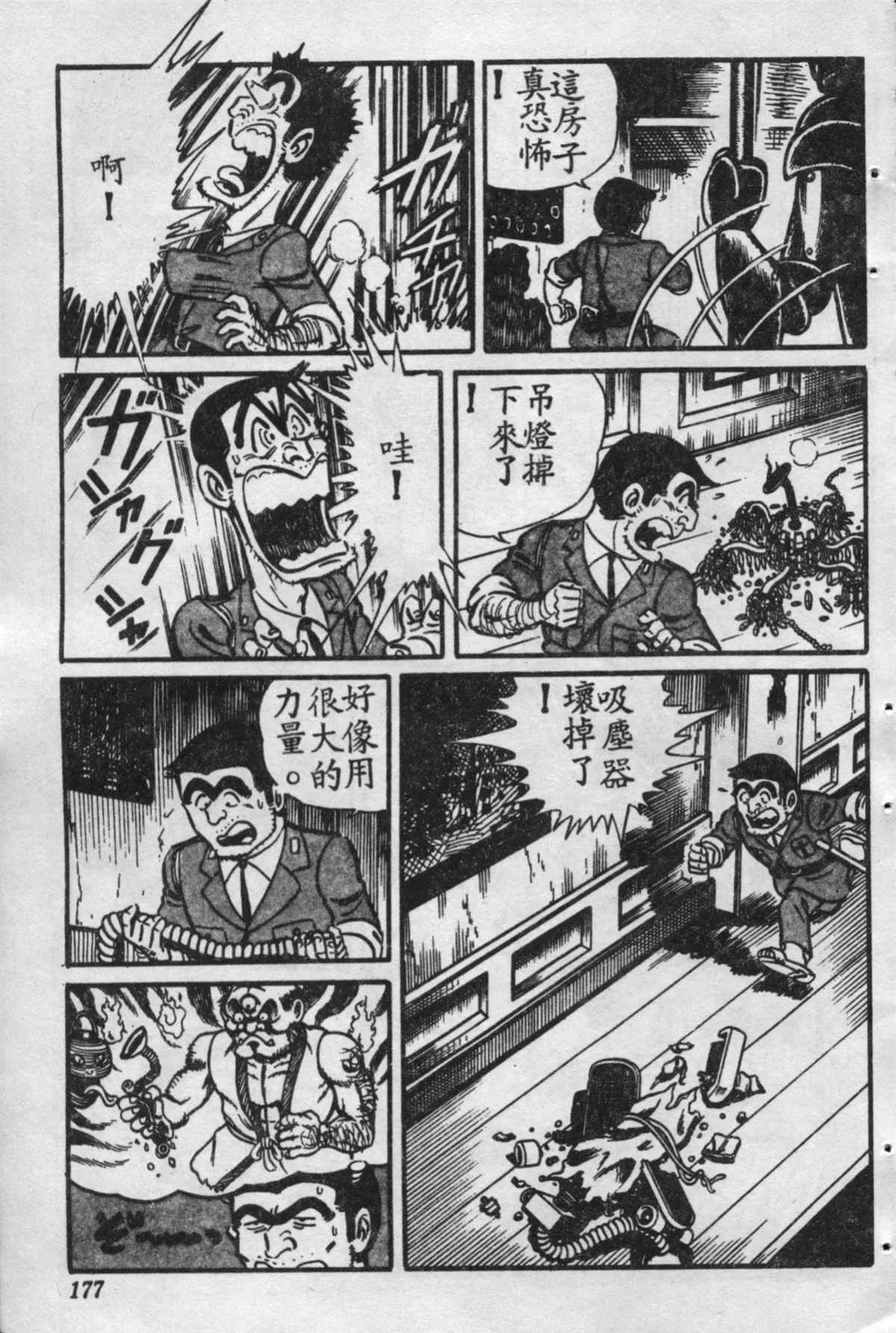 原版第16卷 第178页
