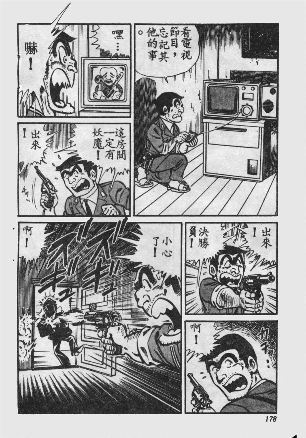 原版第16卷 第179页