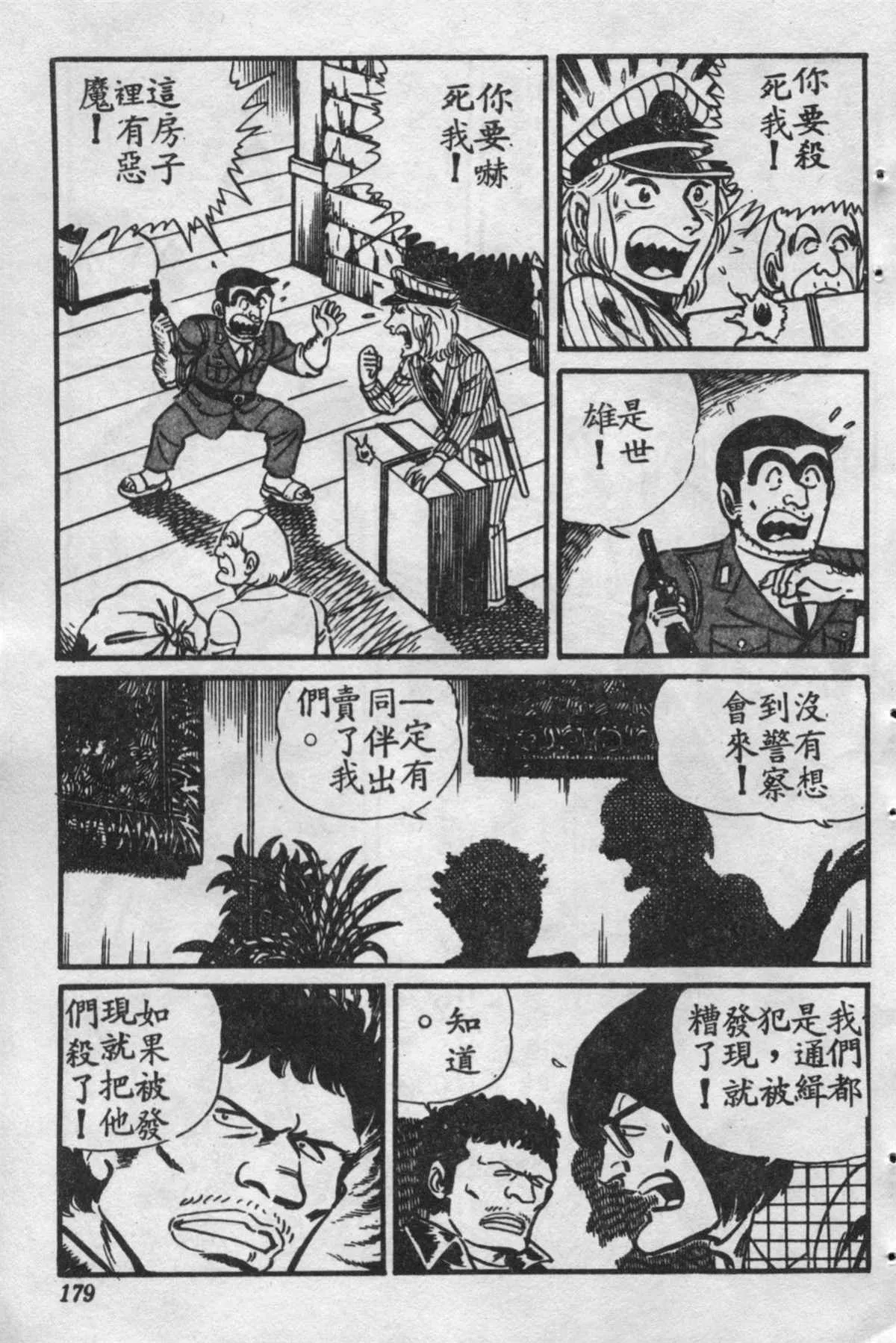 原版第16卷 第180页