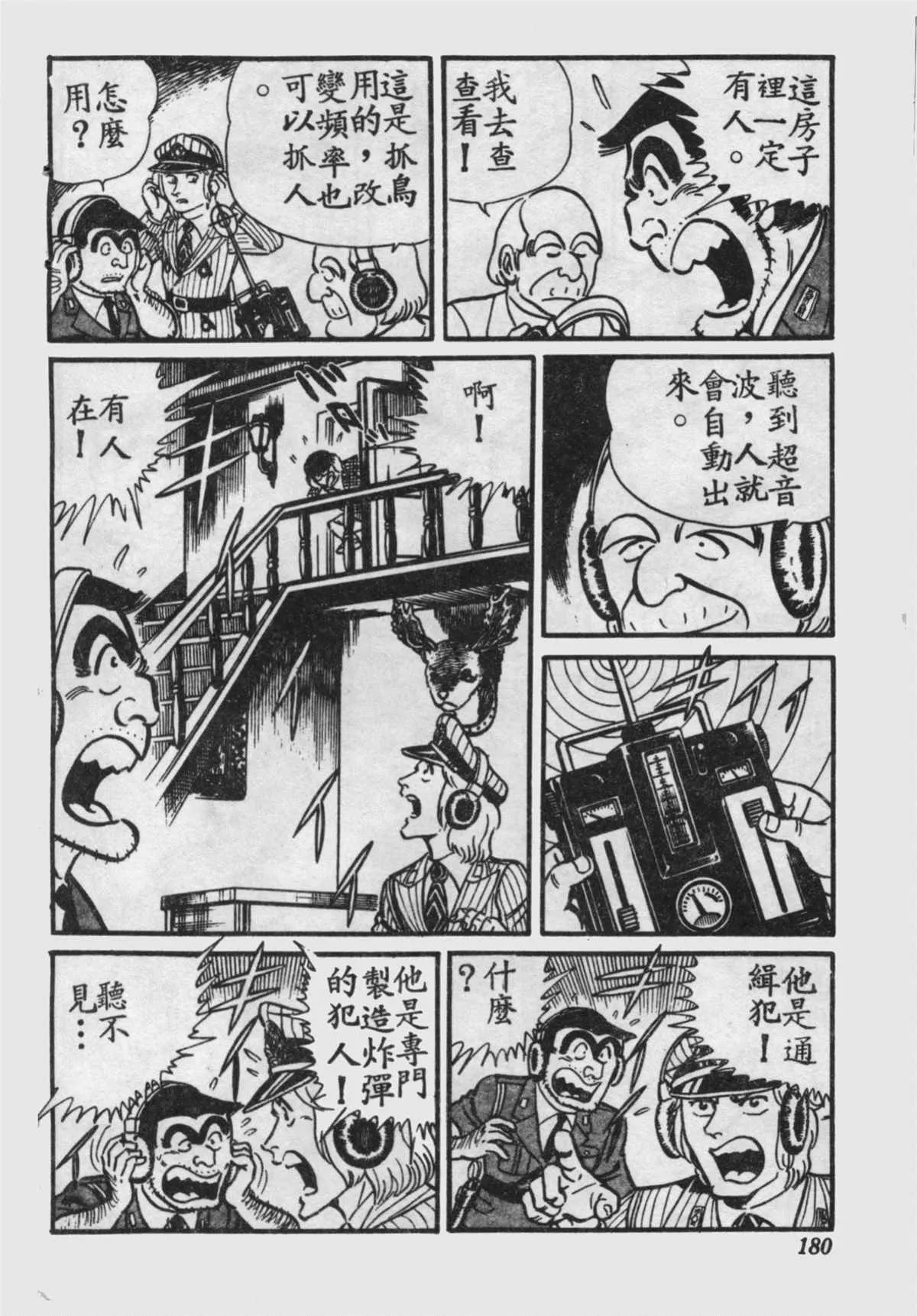 原版第16卷 第181页