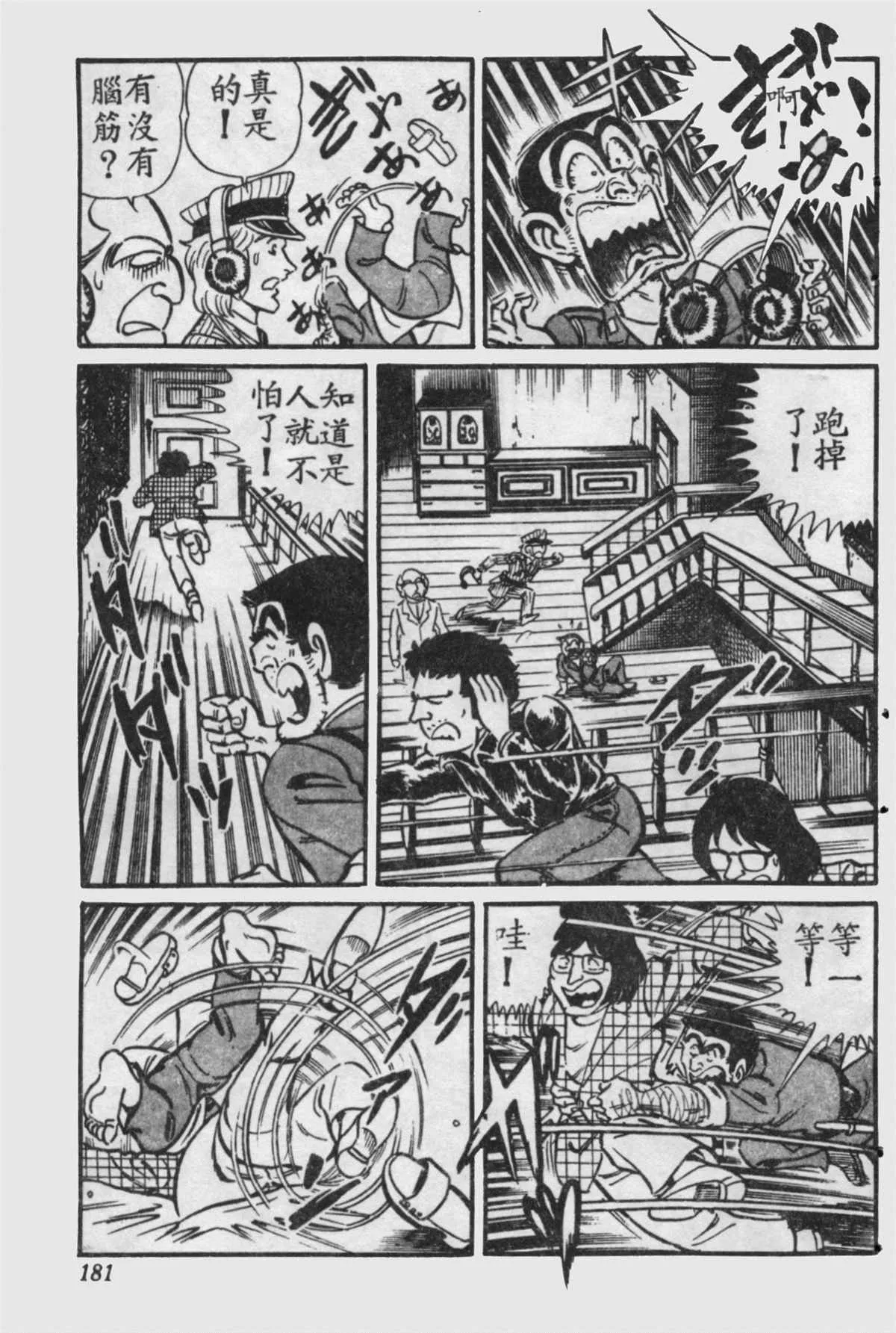 原版第16卷 第182页