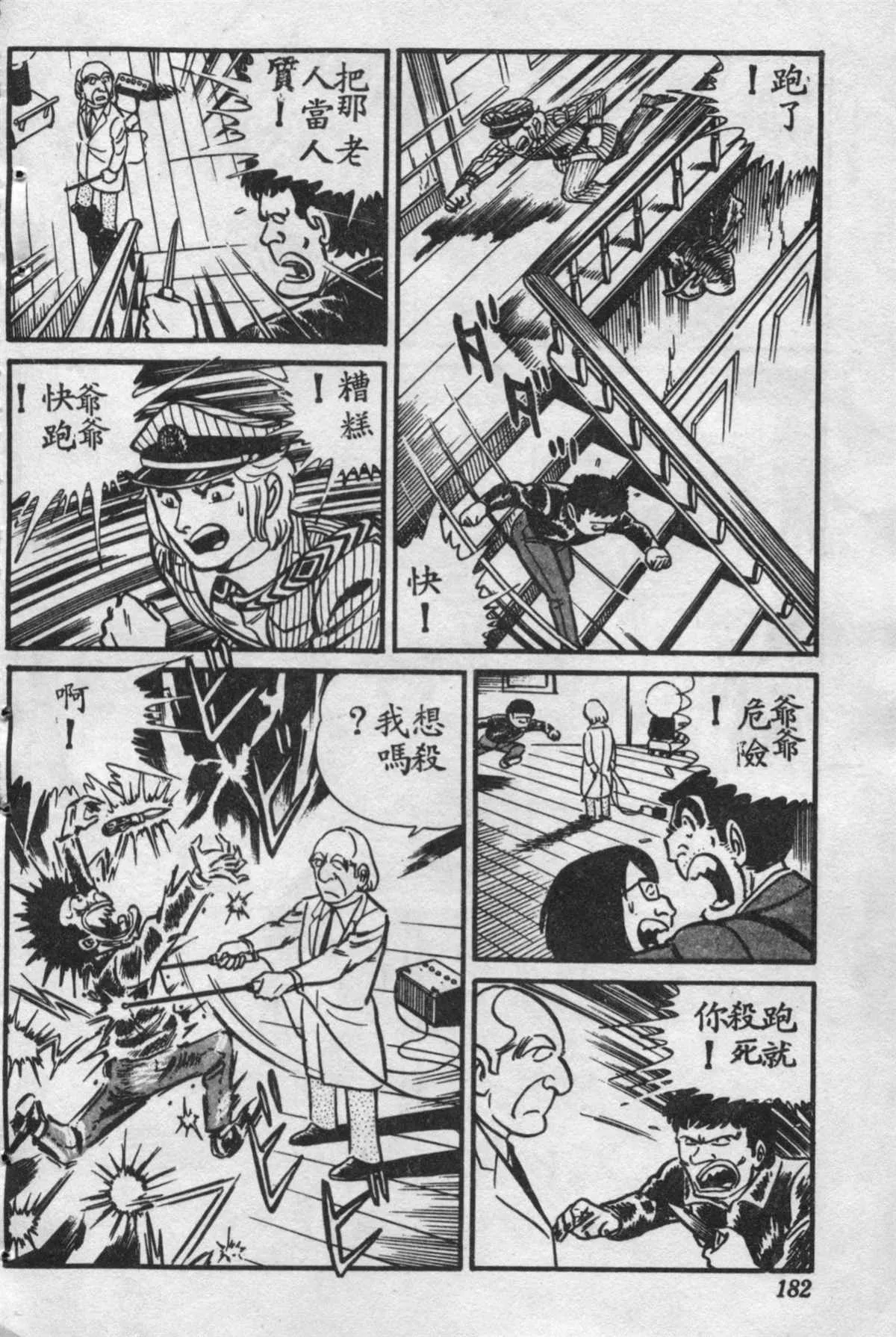 原版第16卷 第183页