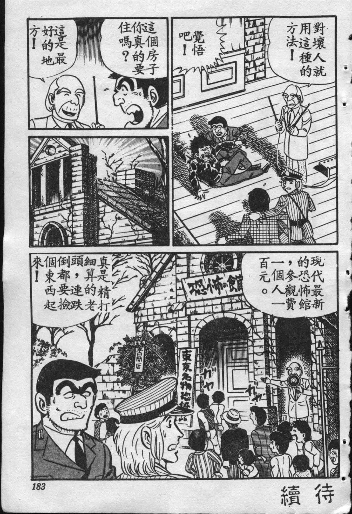 原版第16卷 第184页