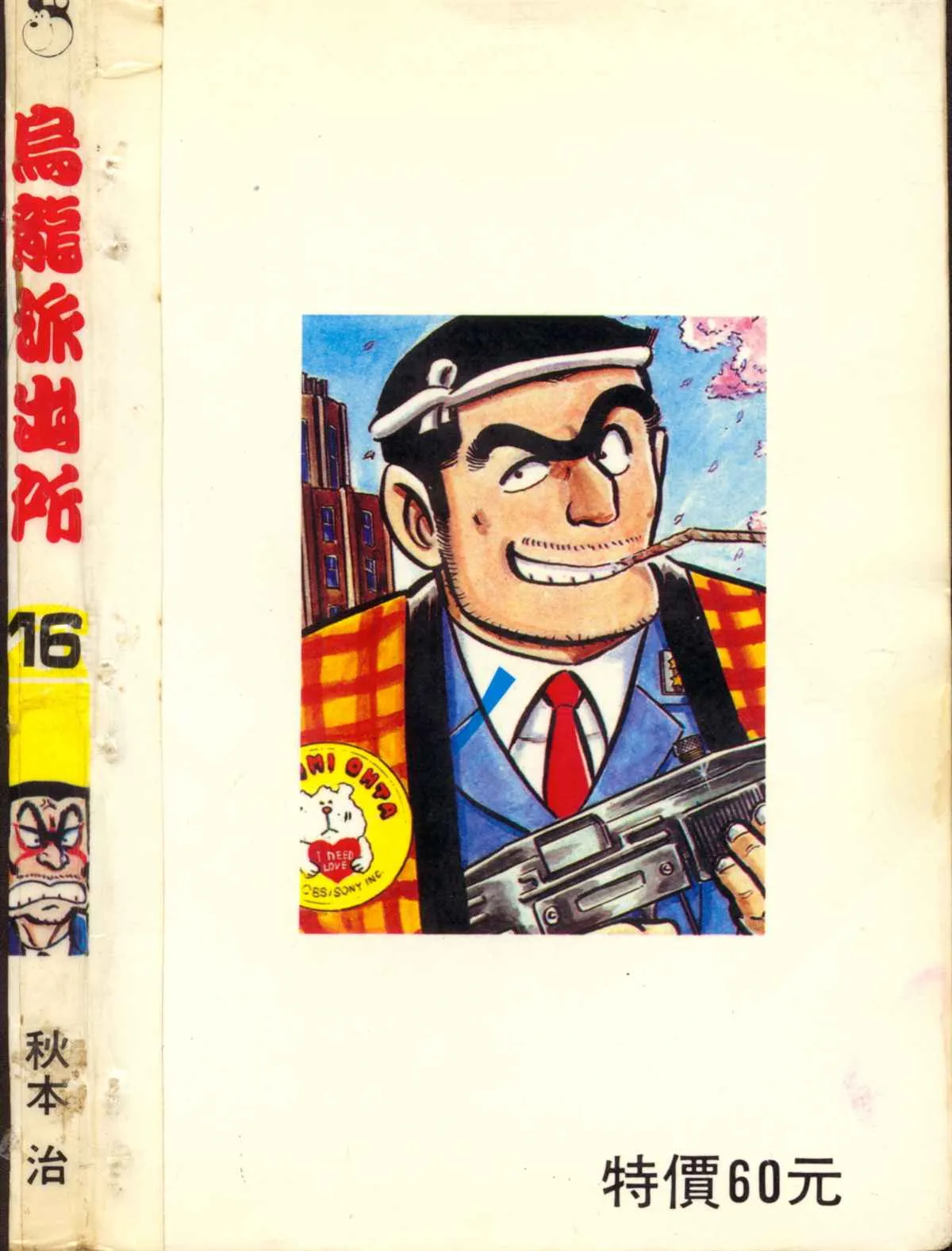 原版第16卷 第185页