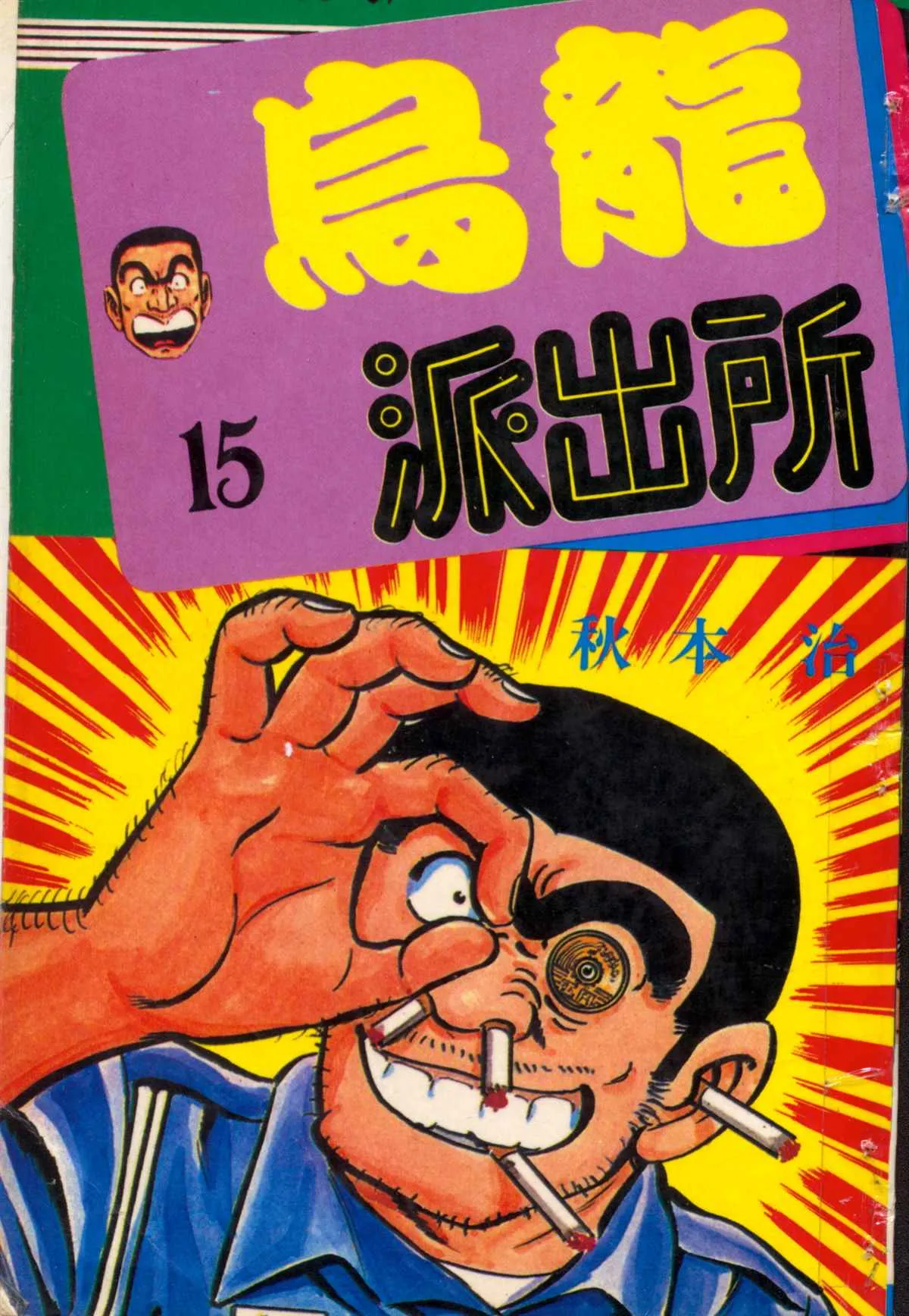 原版第15卷 第1页