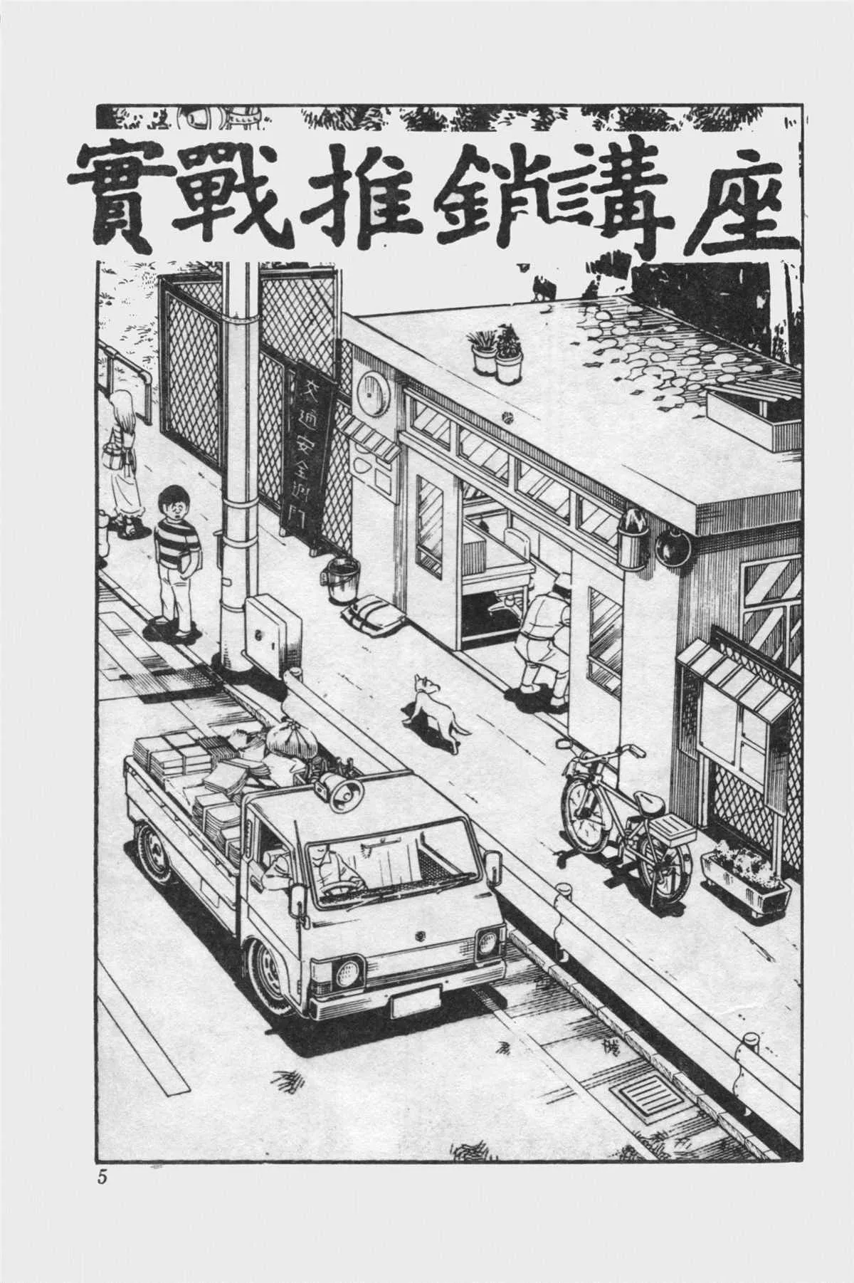 原版第15卷 第4页