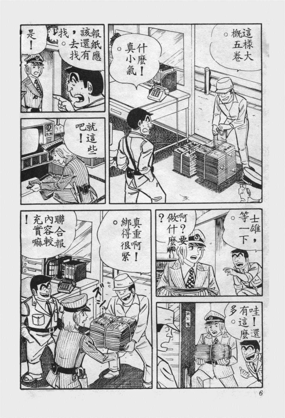 原版第15卷 第5页