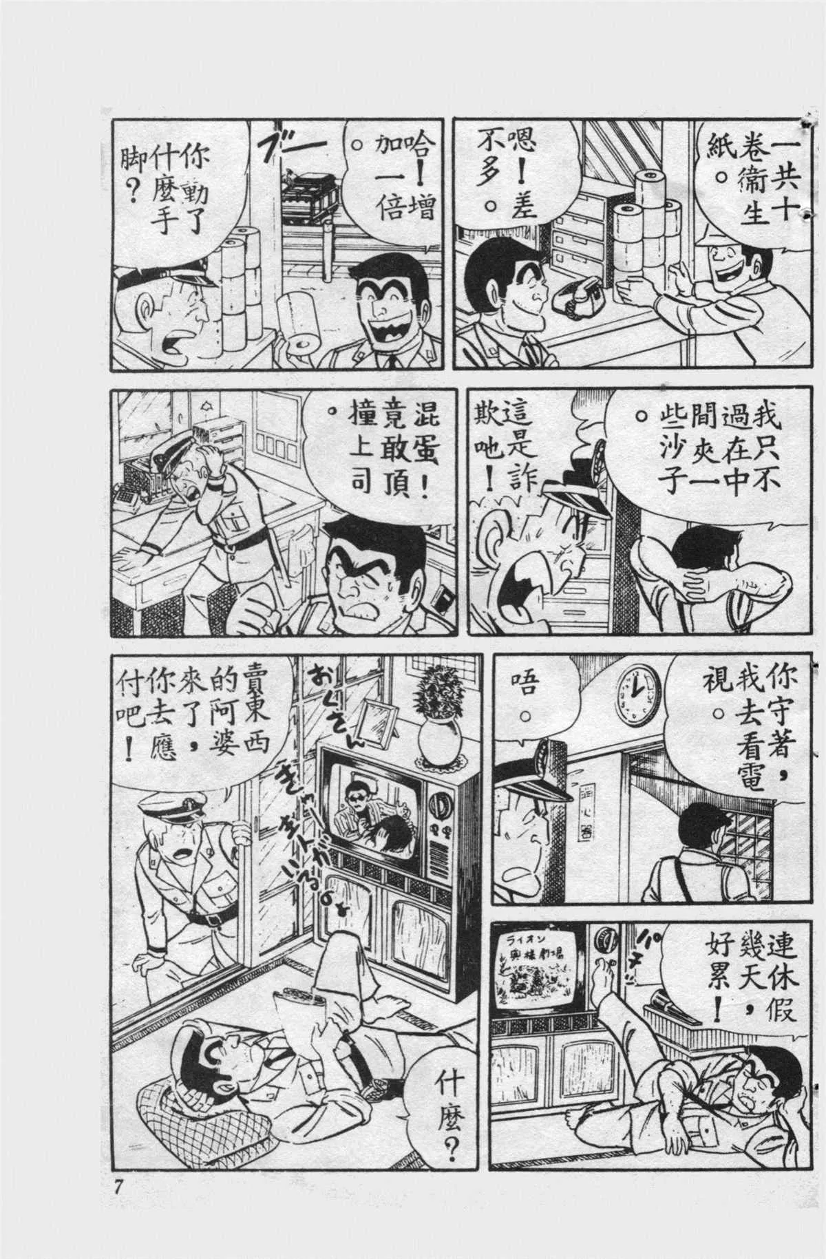 原版第15卷 第6页