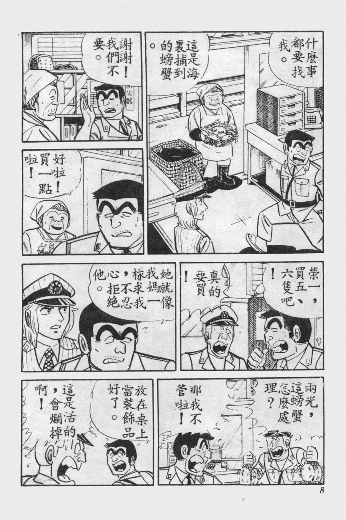 原版第15卷 第7页