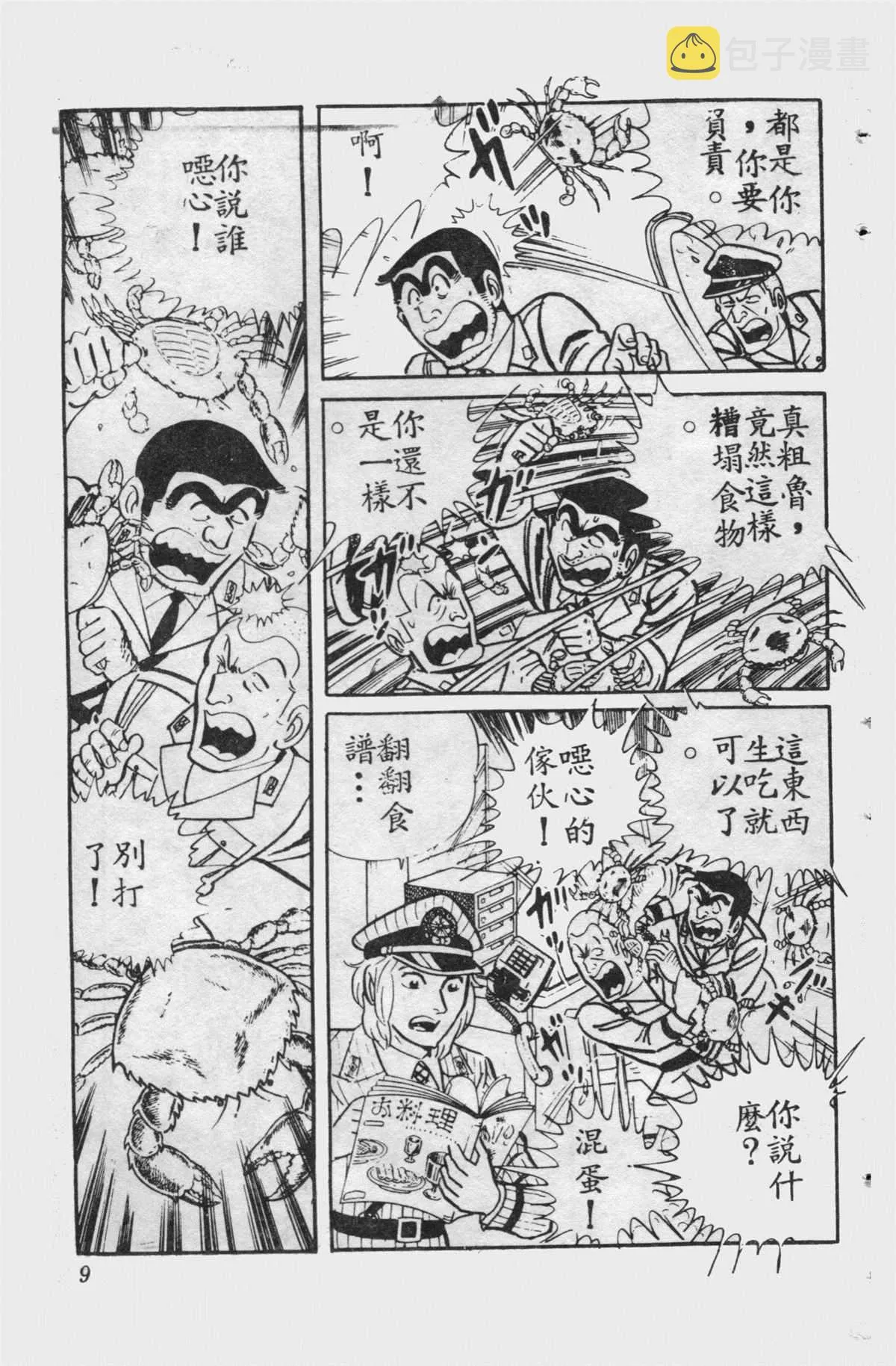 原版第15卷 第8页