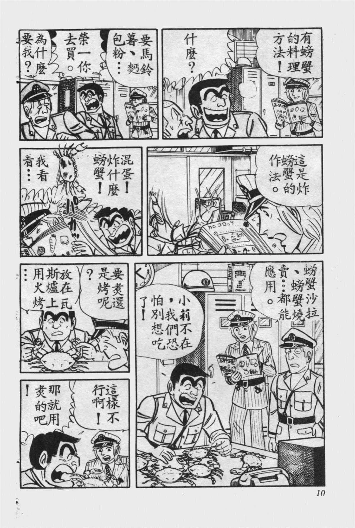 原版第15卷 第9页