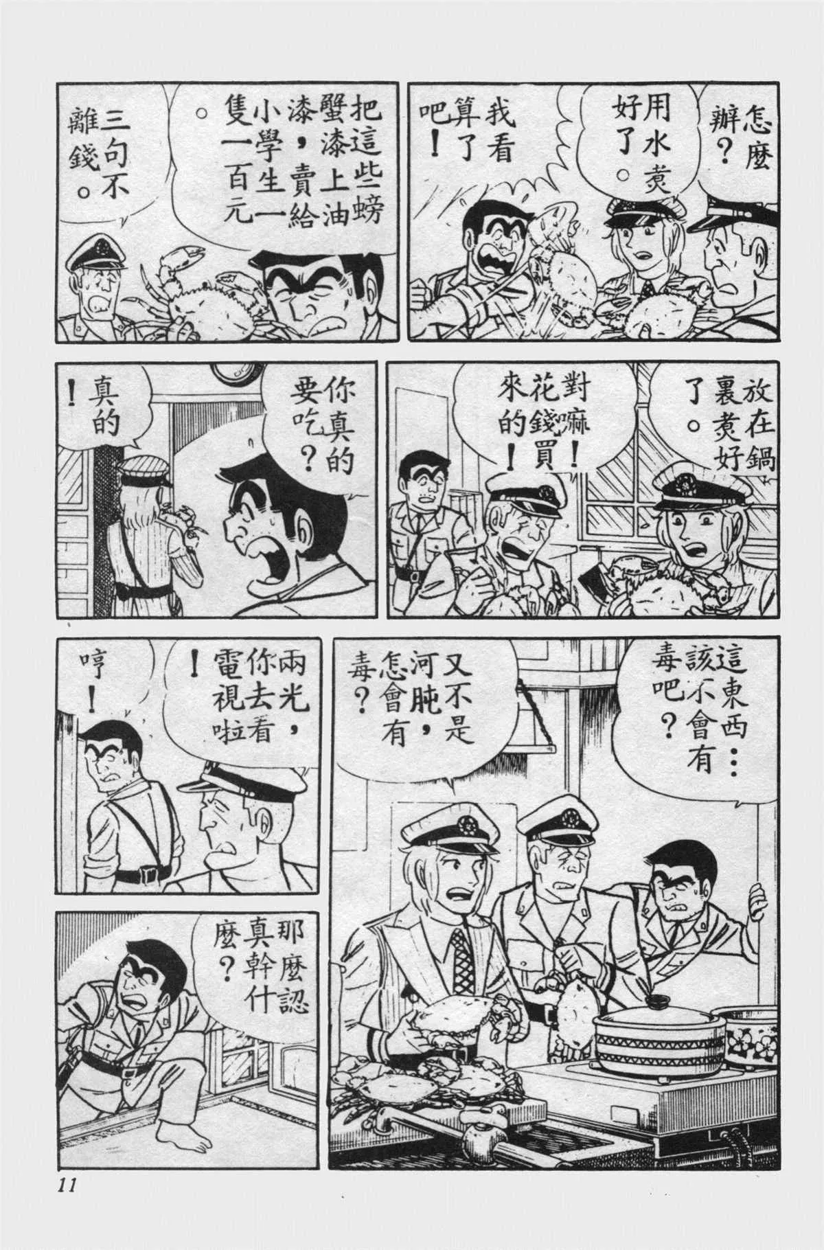 原版第15卷 第10页