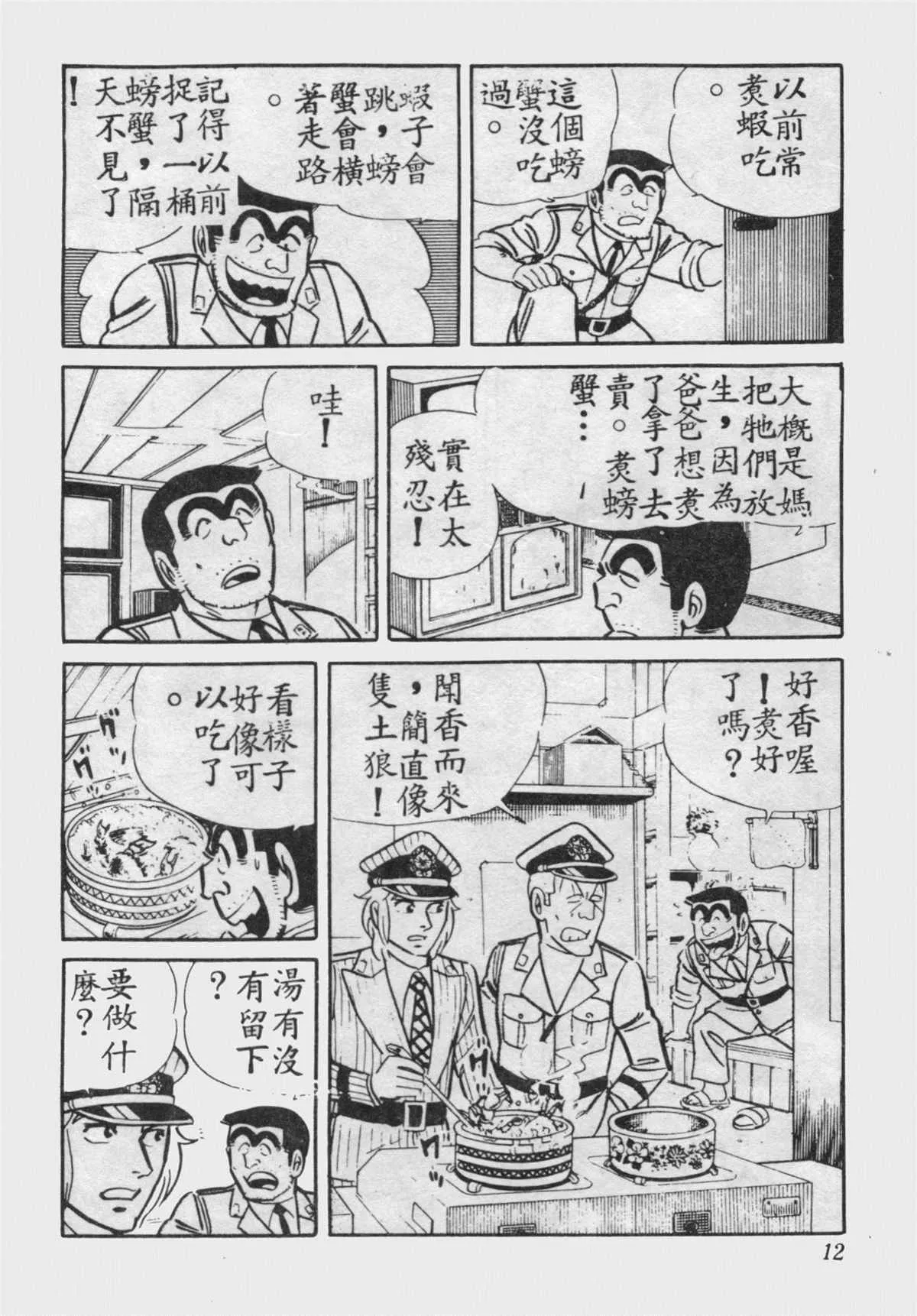 原版第15卷 第11页