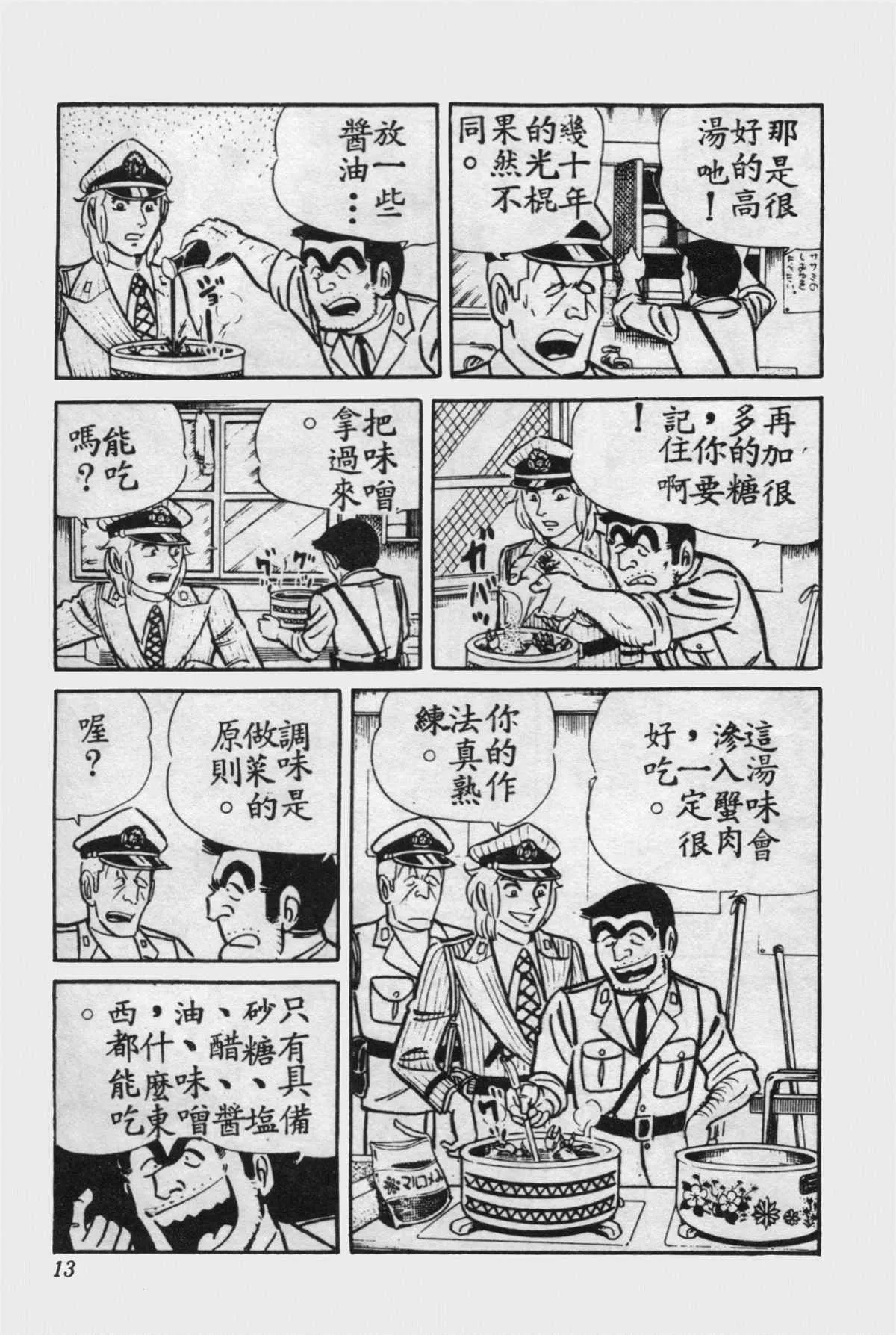 原版第15卷 第12页