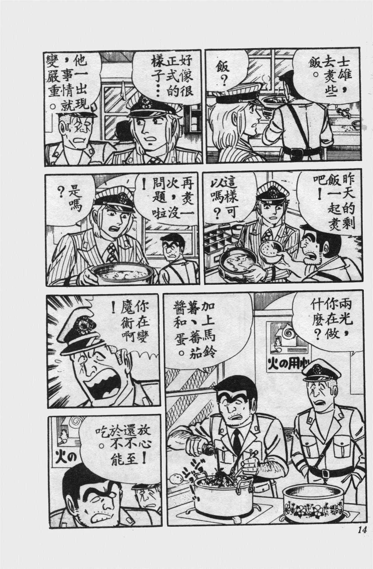 原版第15卷 第13页