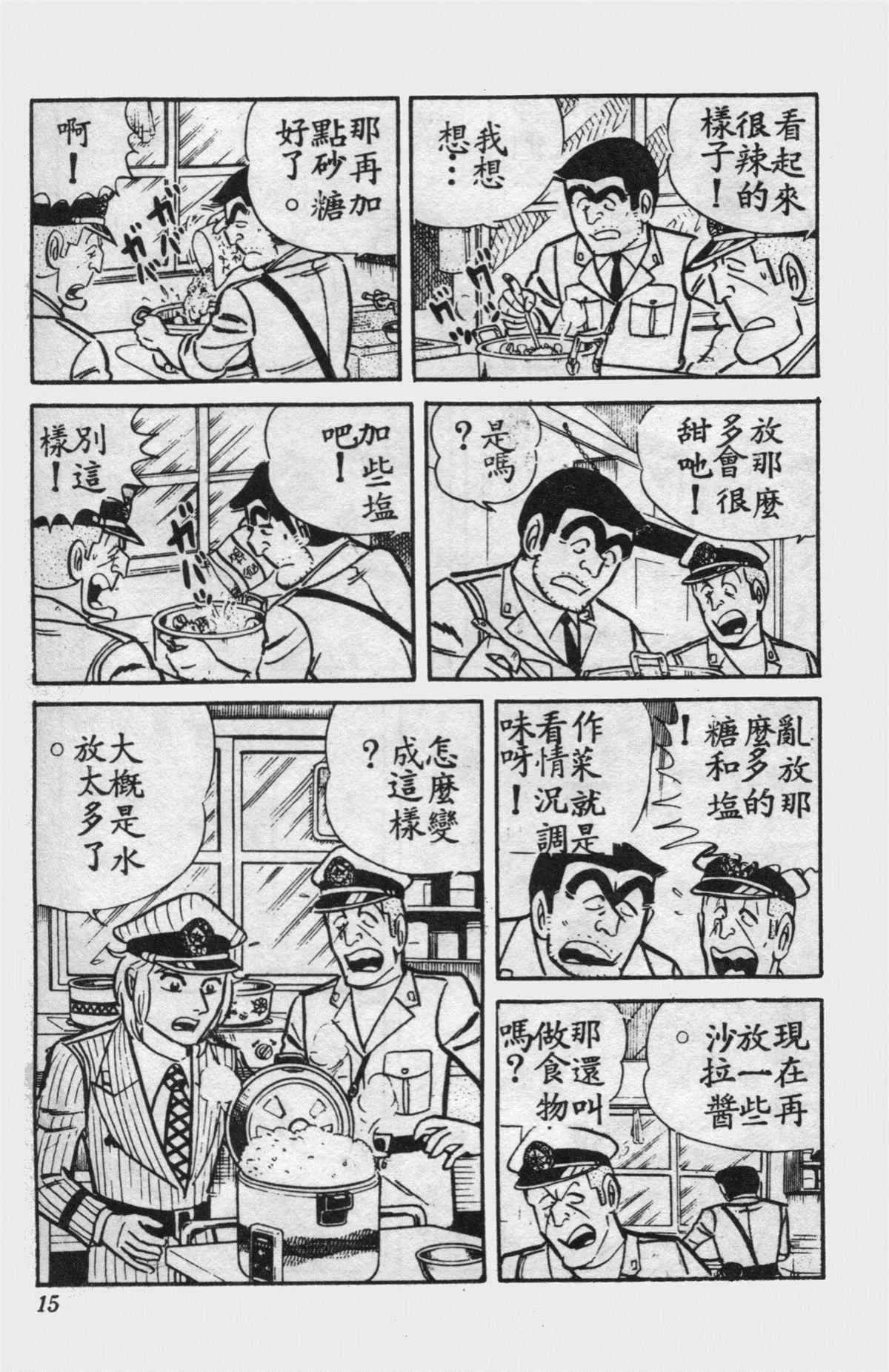 原版第15卷 第14页