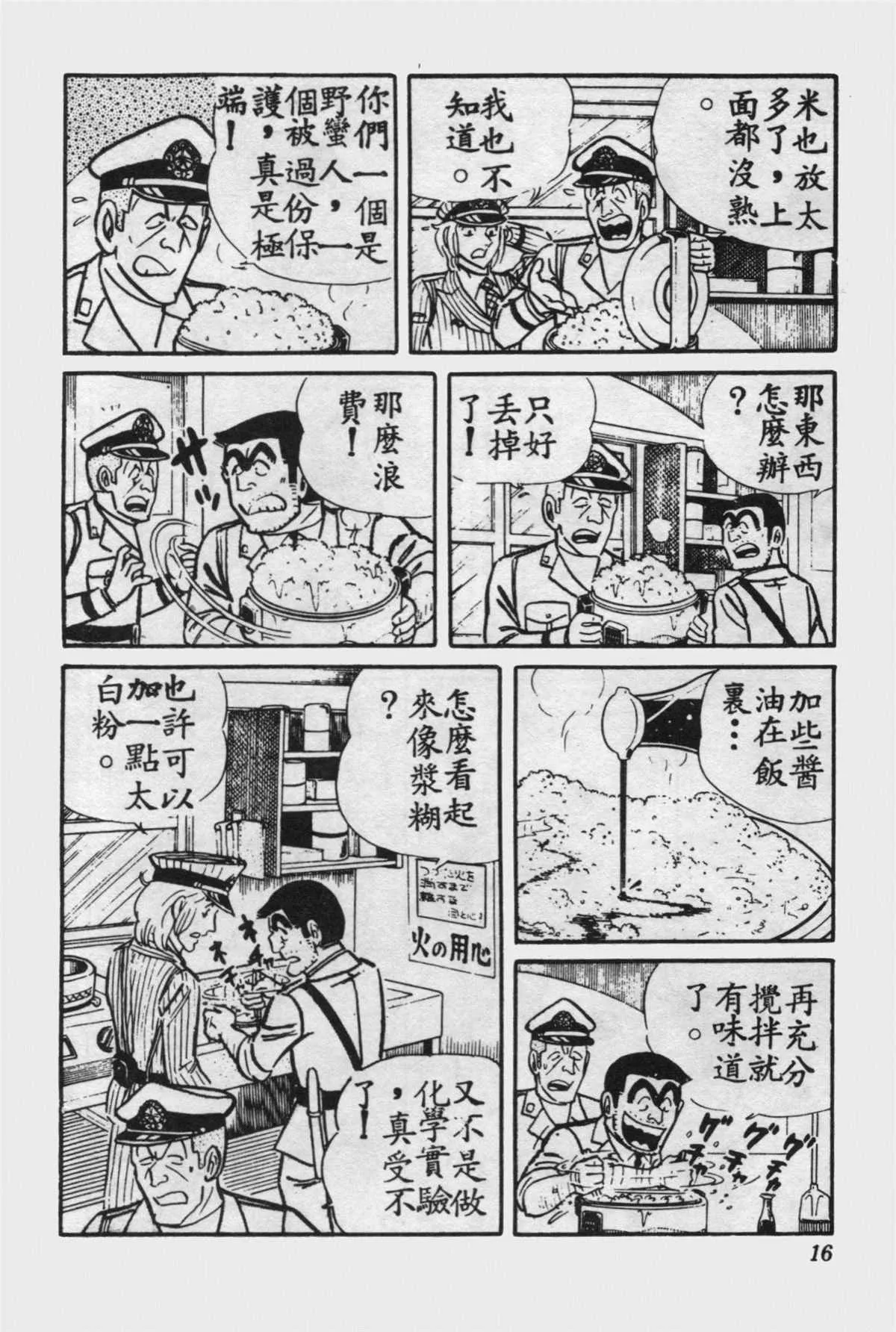 原版第15卷 第15页