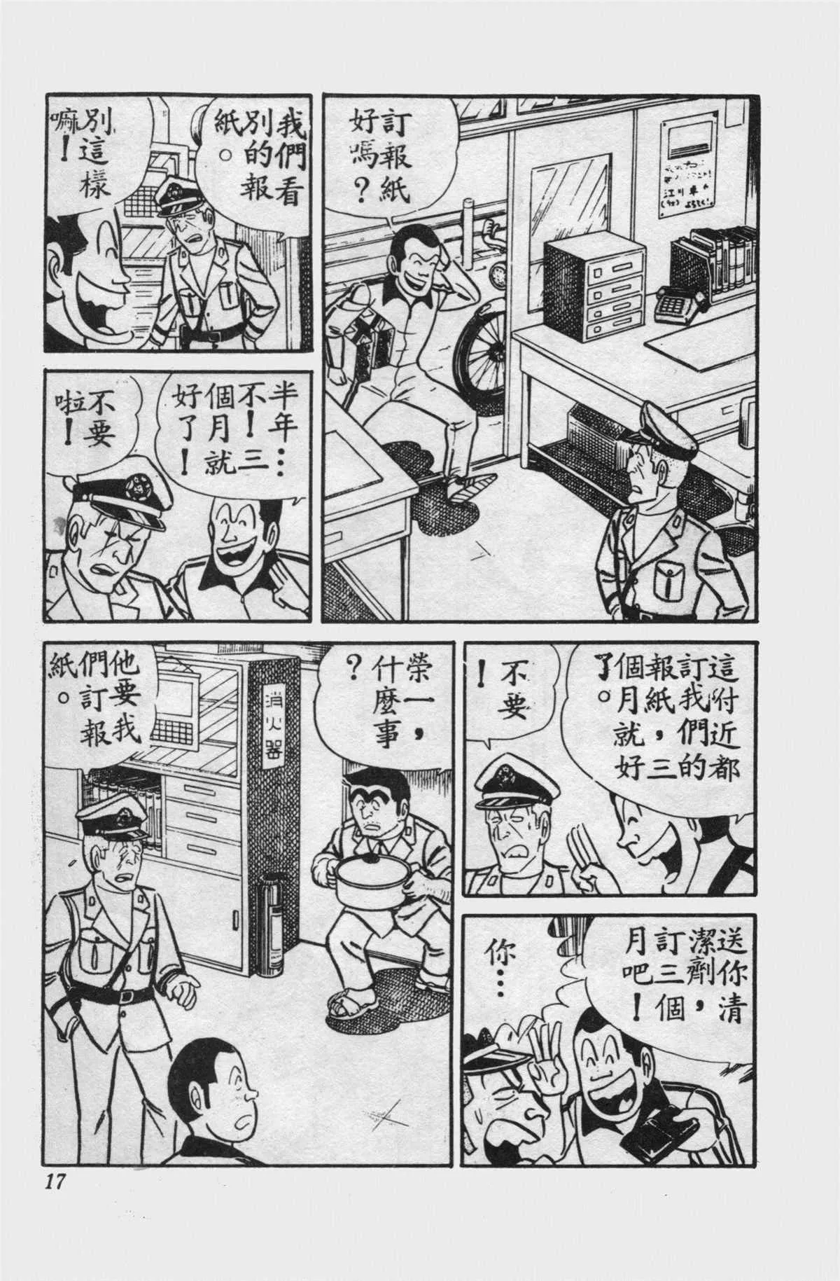 原版第15卷 第16页