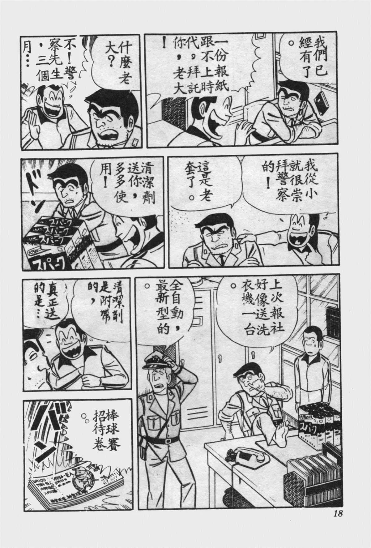 原版第15卷 第17页