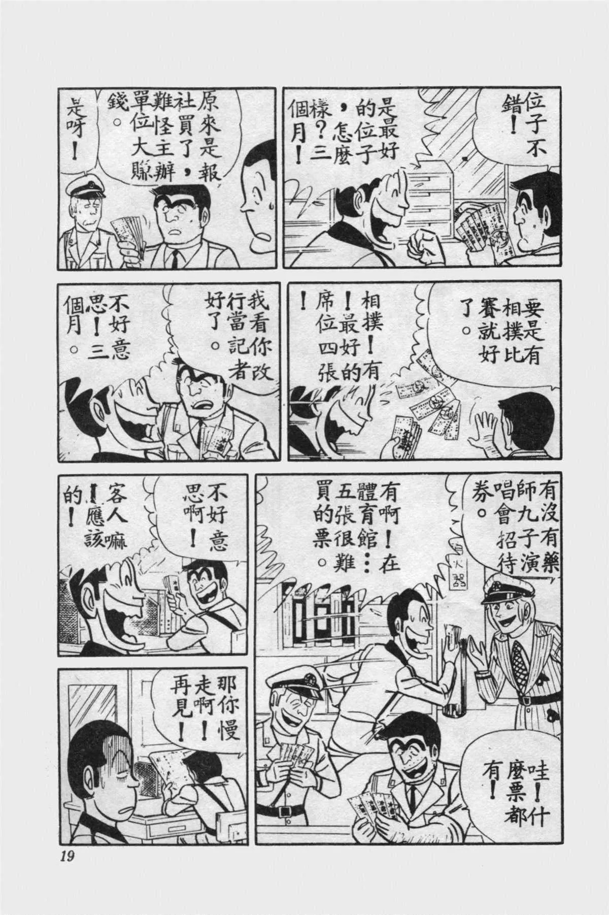 原版第15卷 第18页