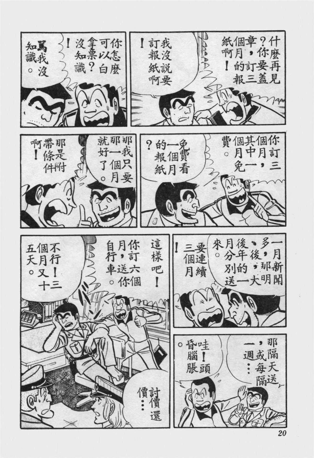 原版第15卷 第19页