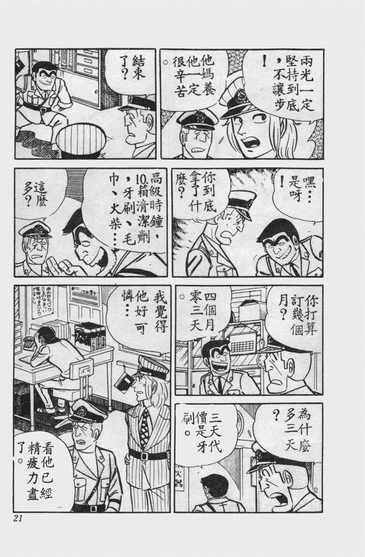 原版第15卷 第20页
