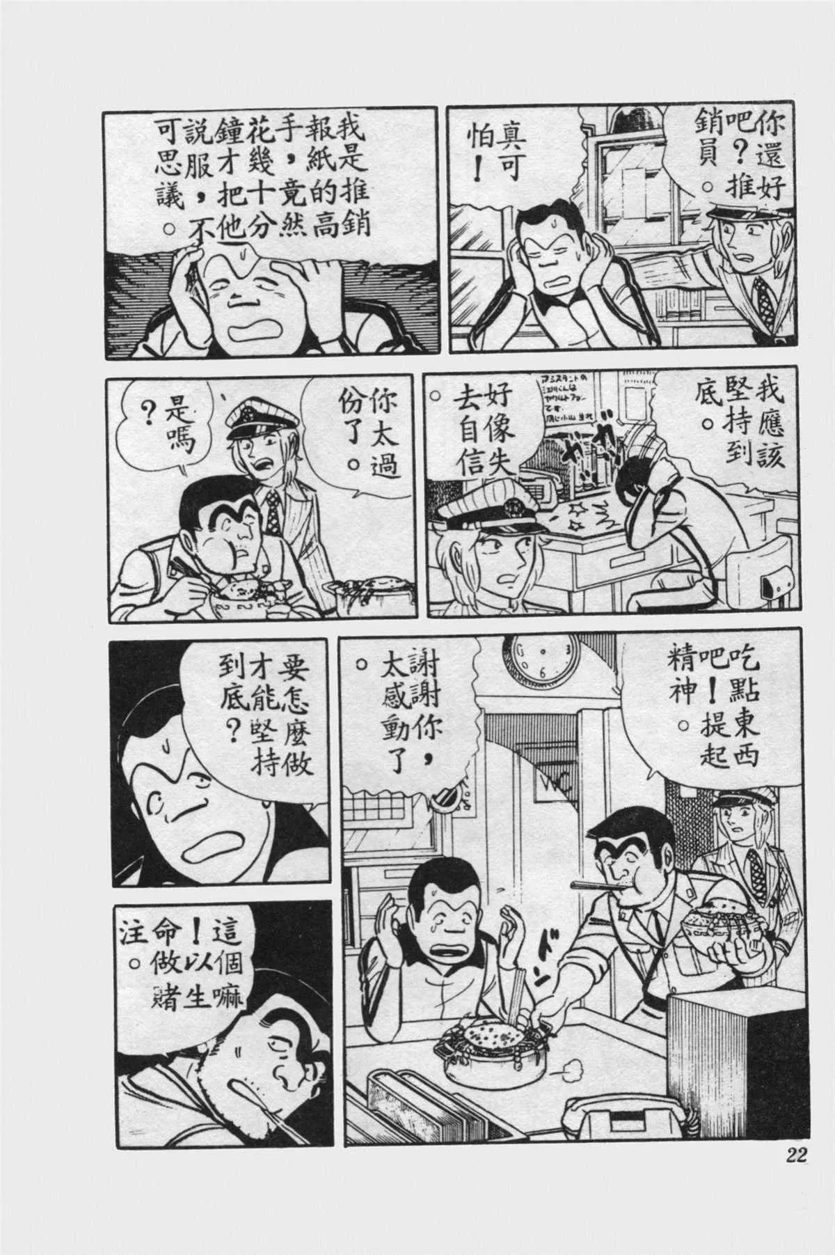 原版第15卷 第21页