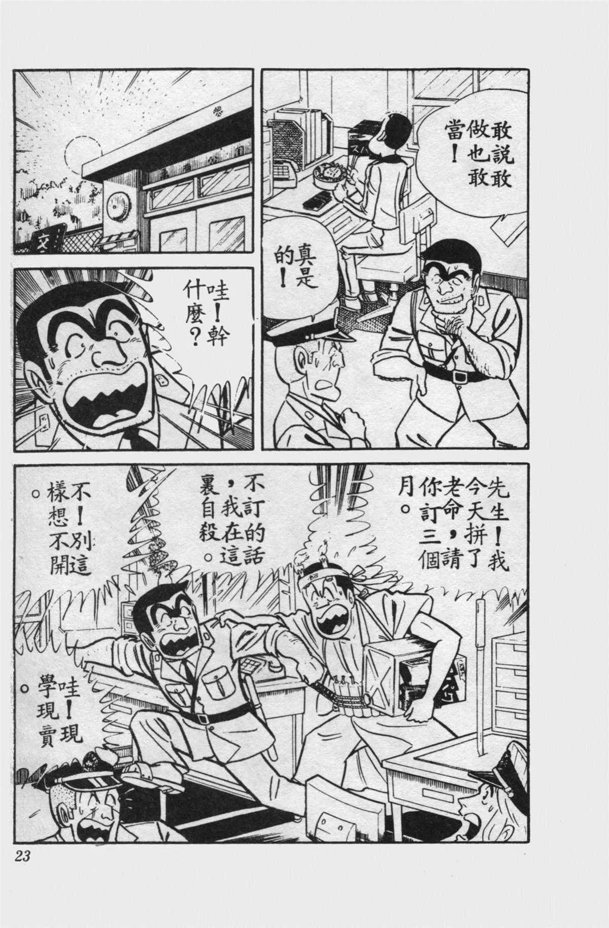 原版第15卷 第22页