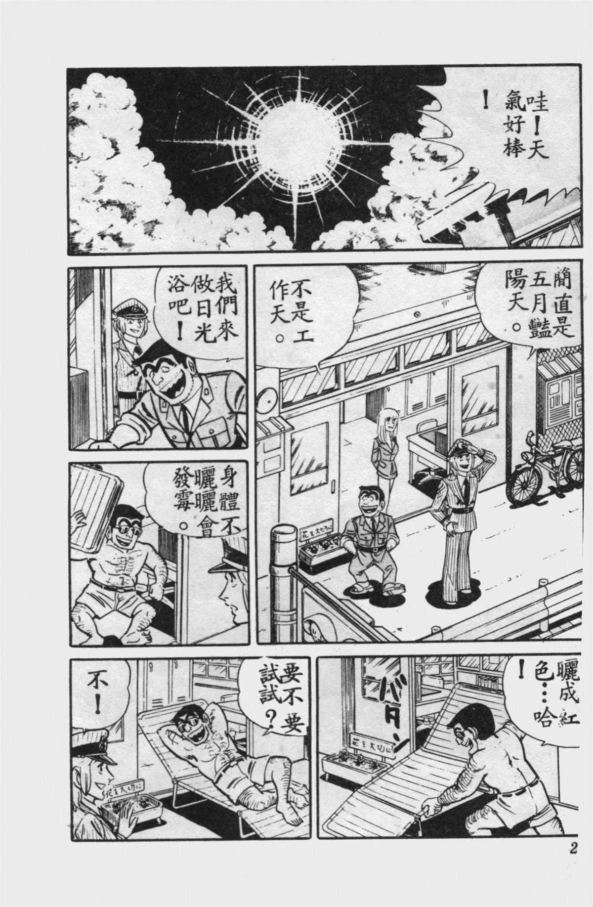 原版第15卷 第25页