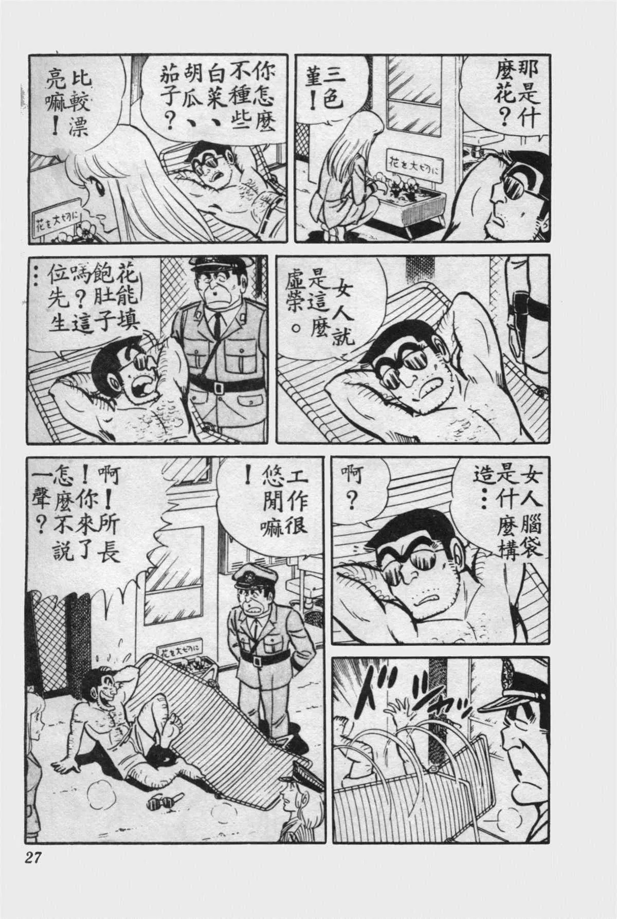 原版第15卷 第26页