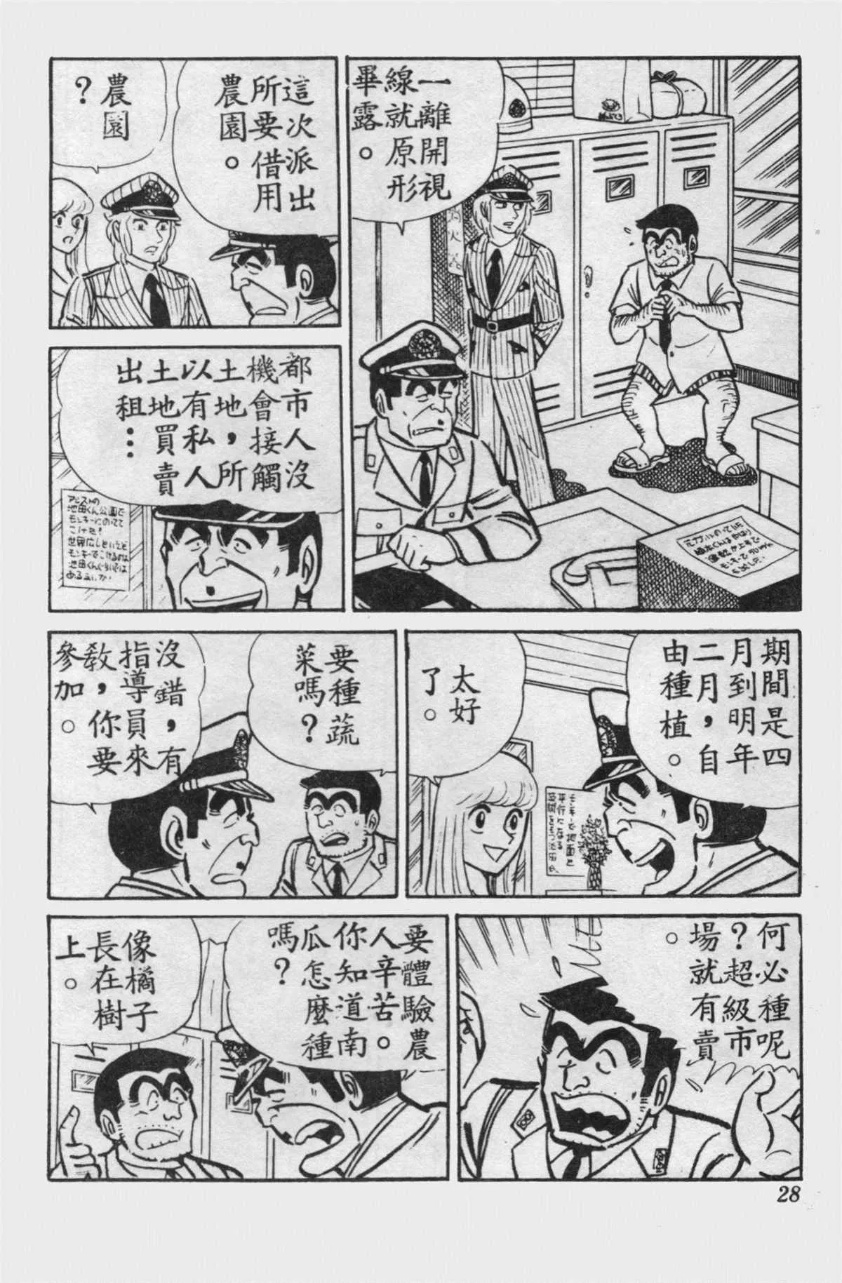原版第15卷 第27页