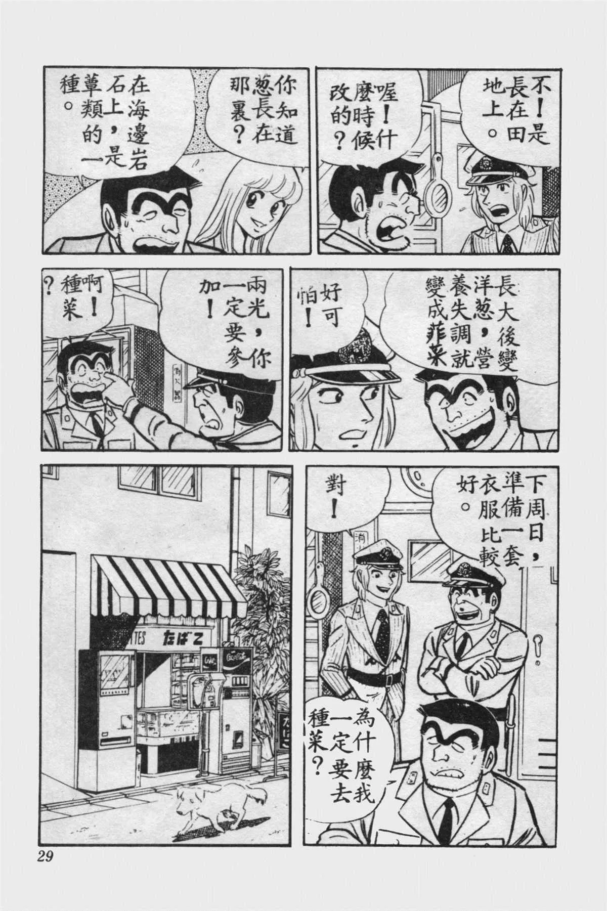 原版第15卷 第28页