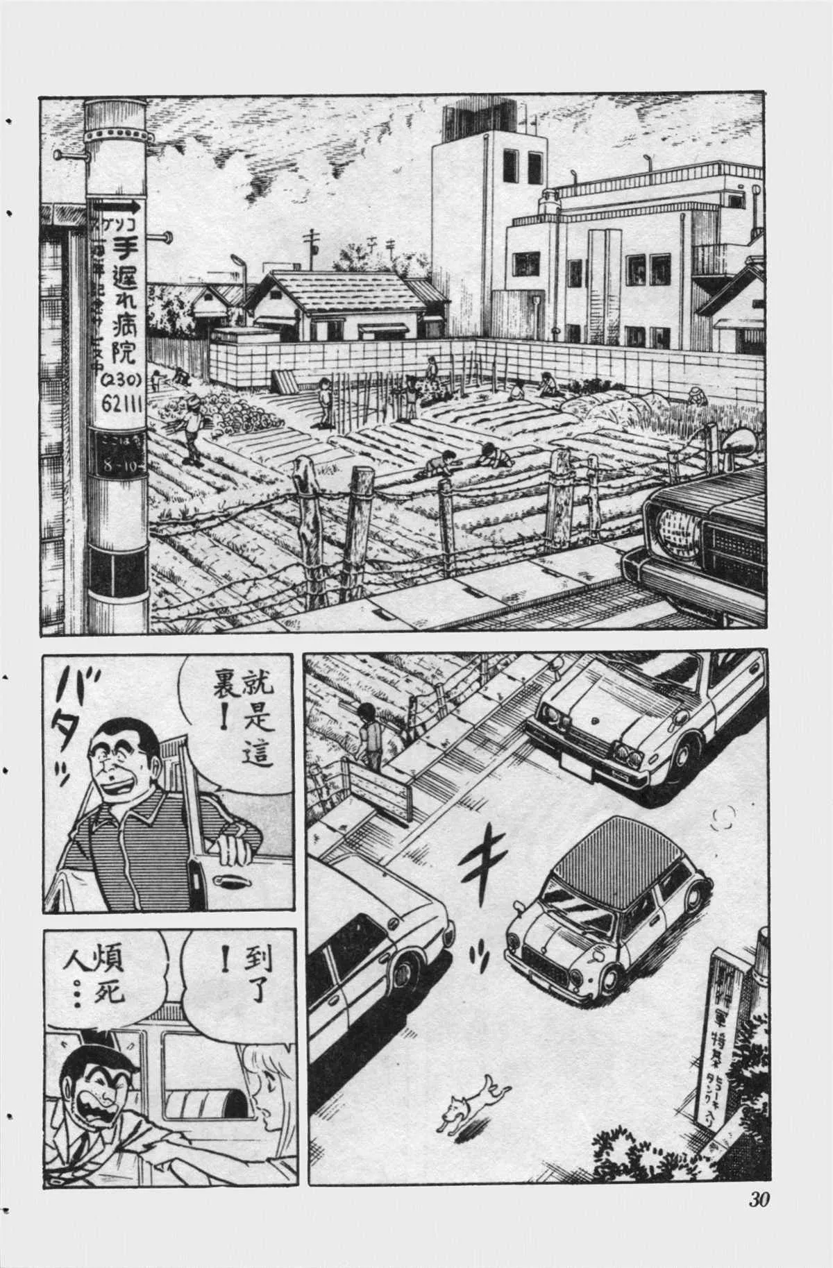 原版第15卷 第29页