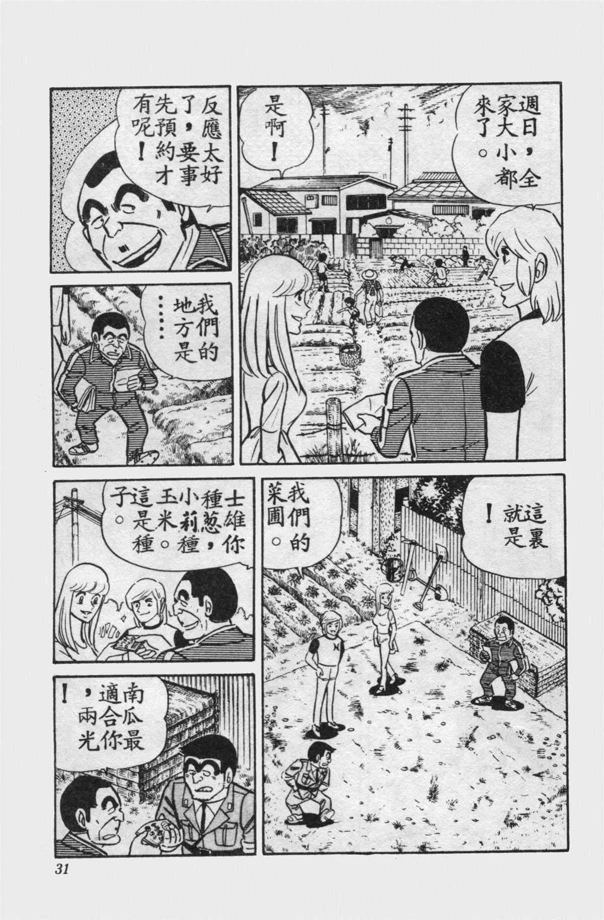 原版第15卷 第30页