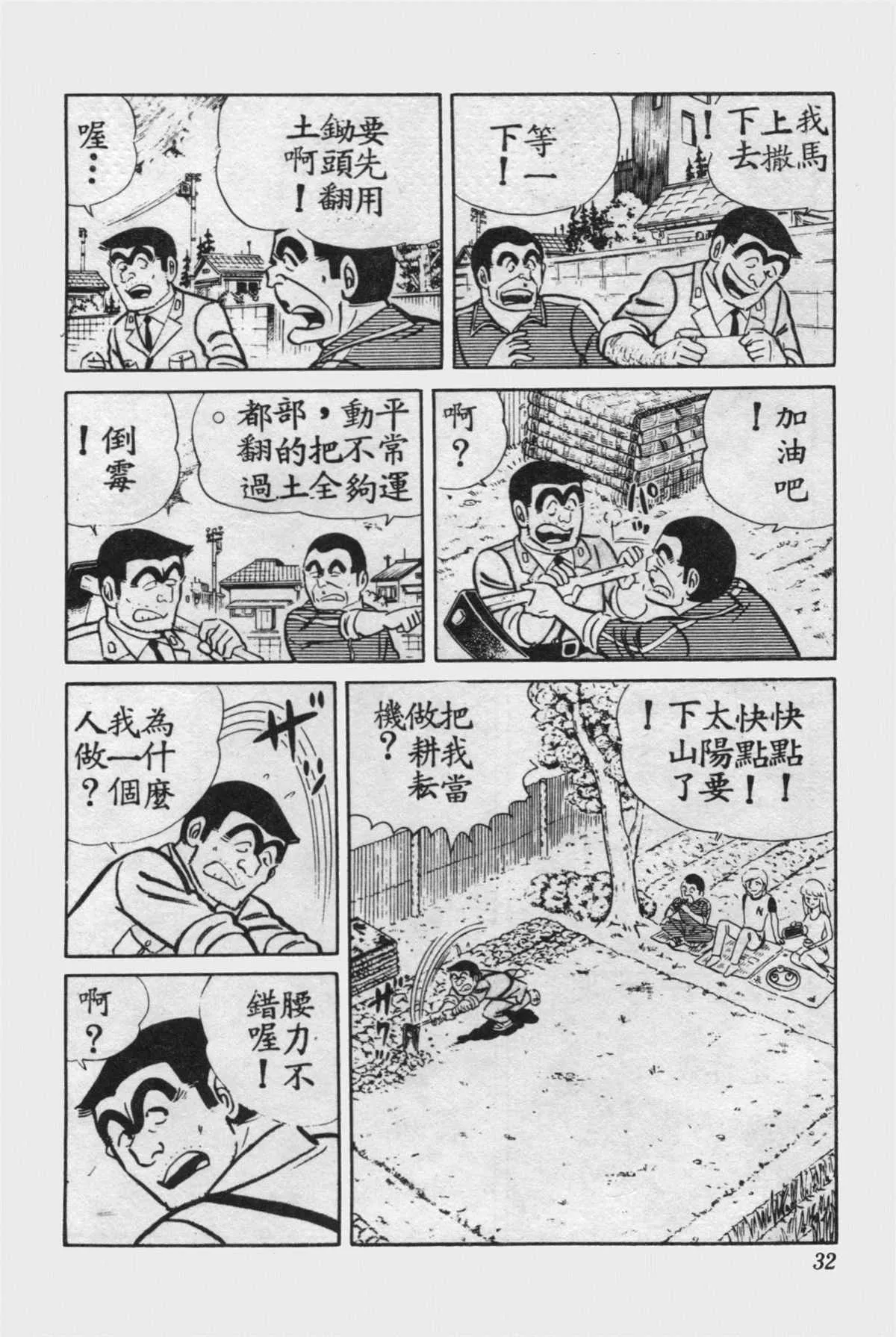 原版第15卷 第31页