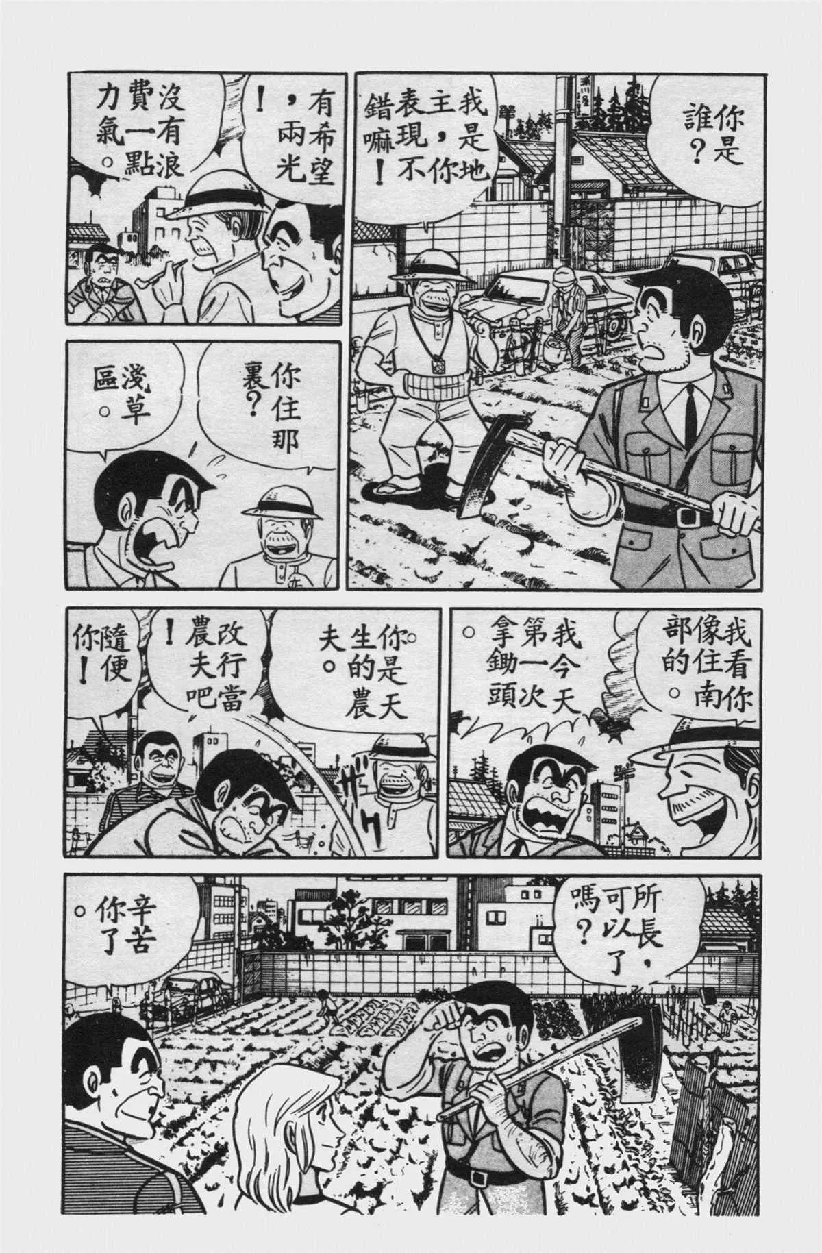 原版第15卷 第32页