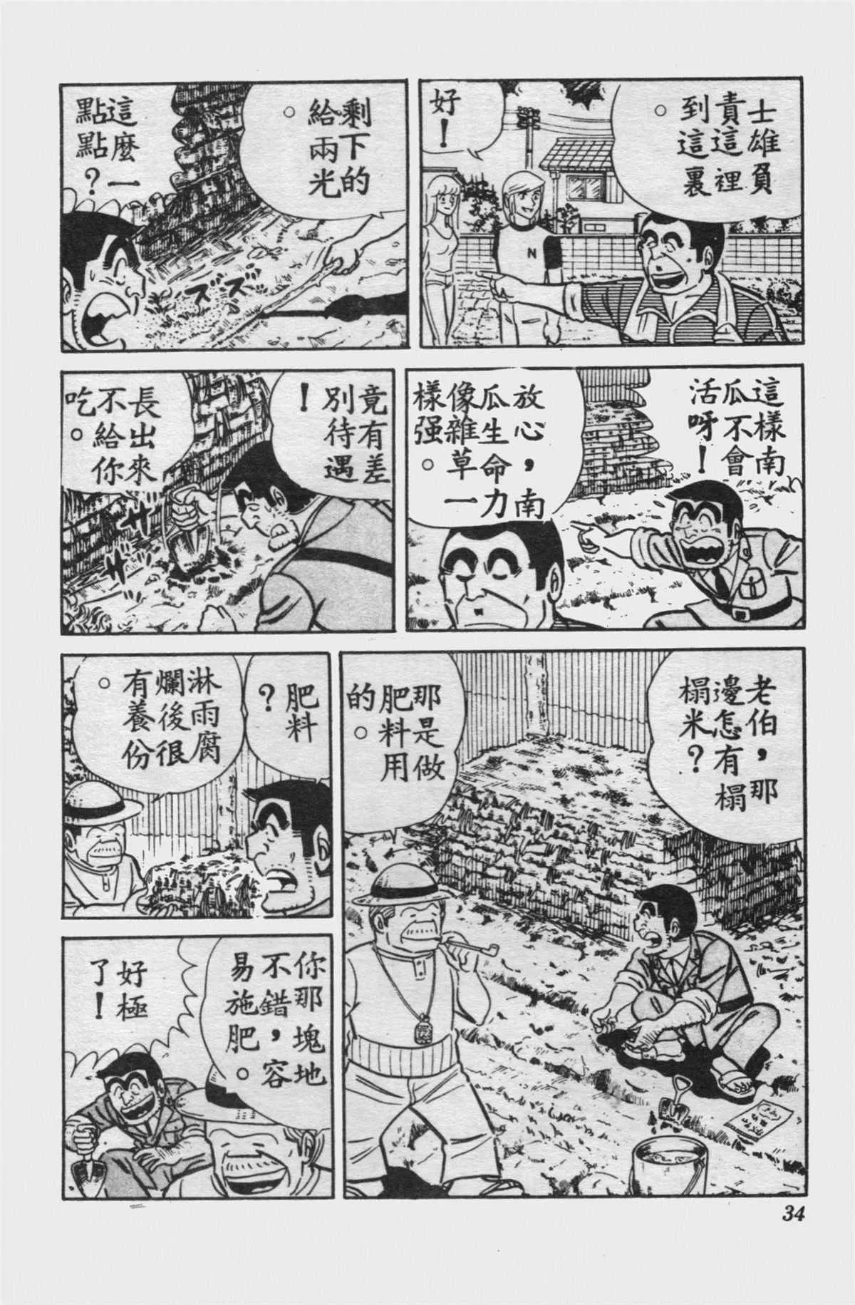 原版第15卷 第33页