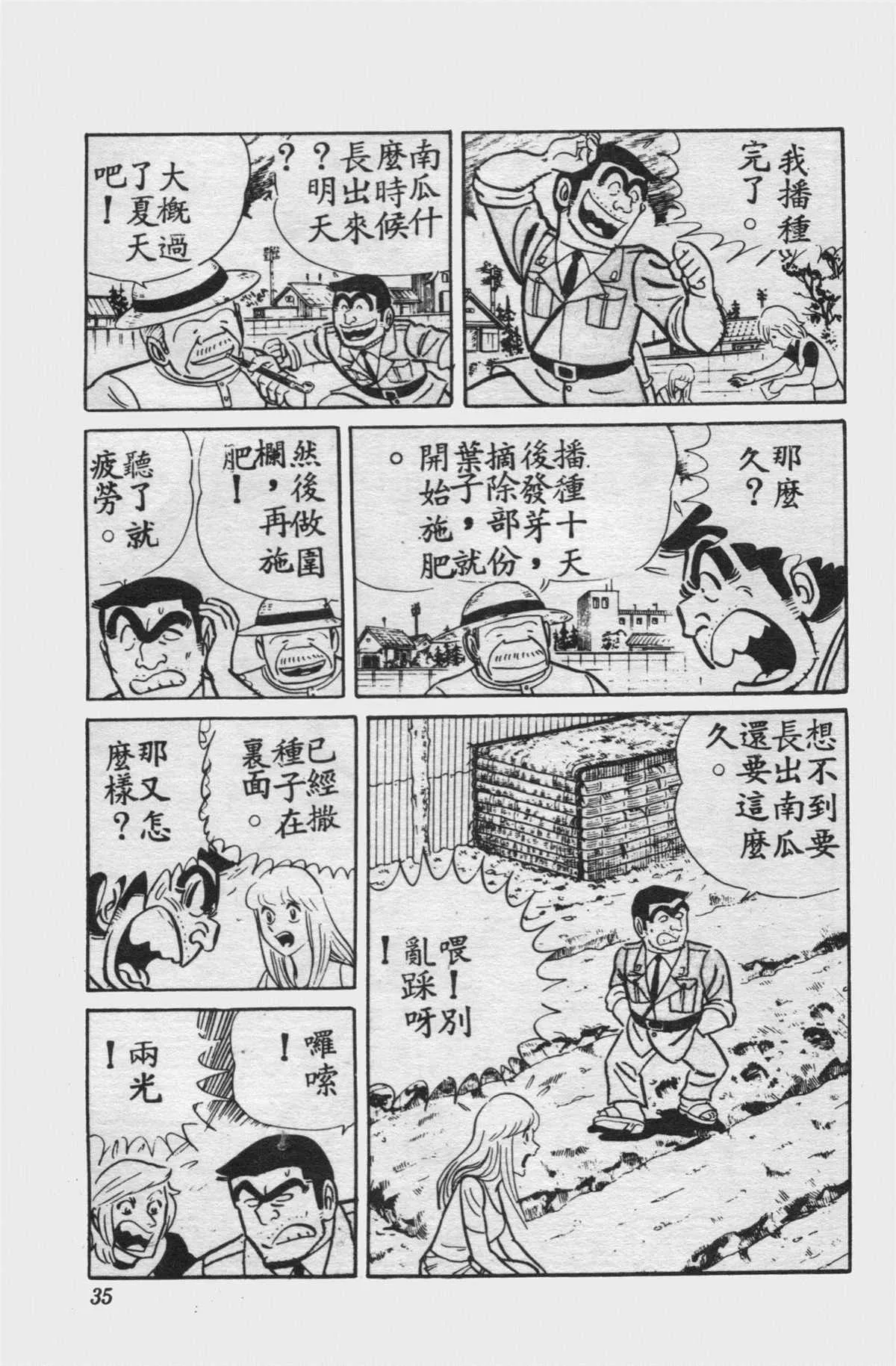 原版第15卷 第34页
